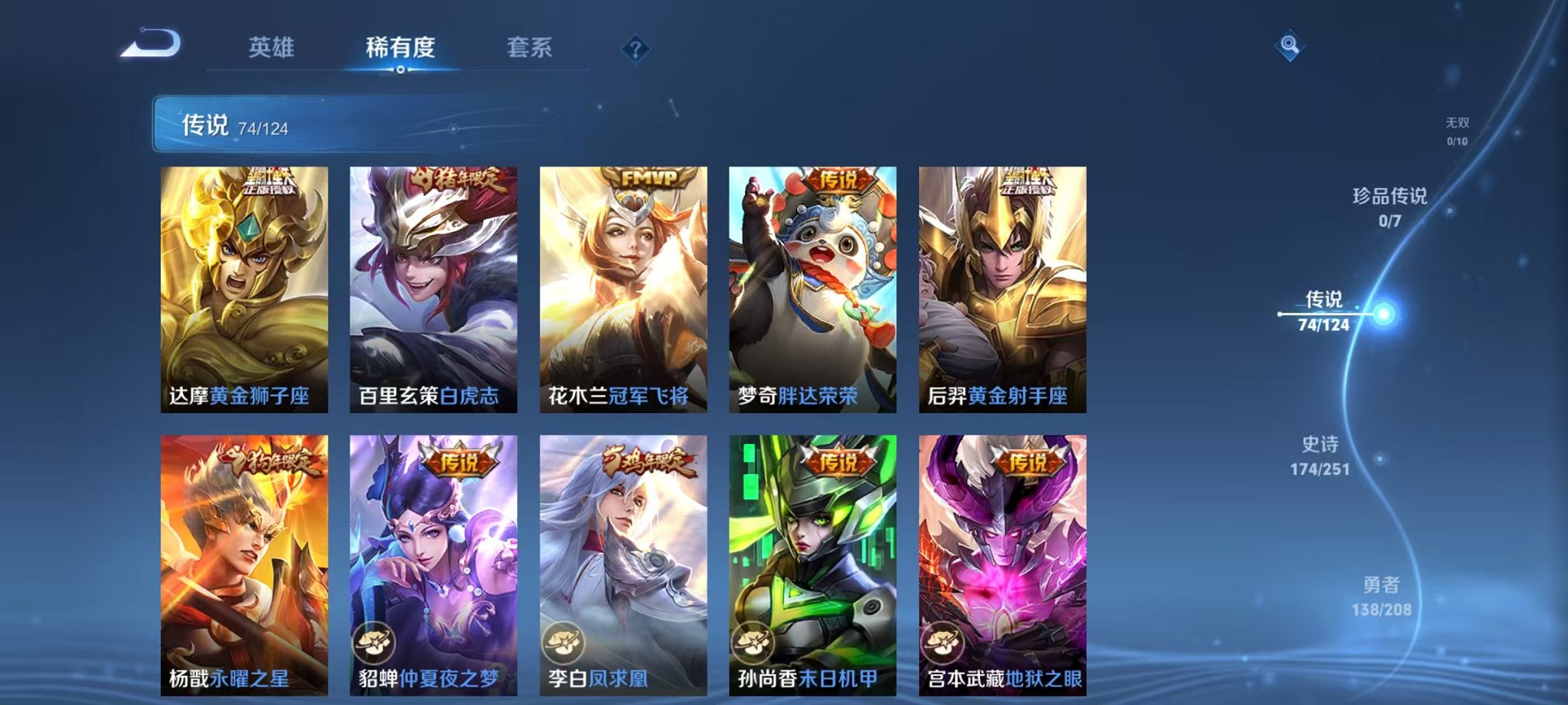 WZQM3157354王者荣耀账号详情图16 WZQM3157354王者荣耀账号详情图16