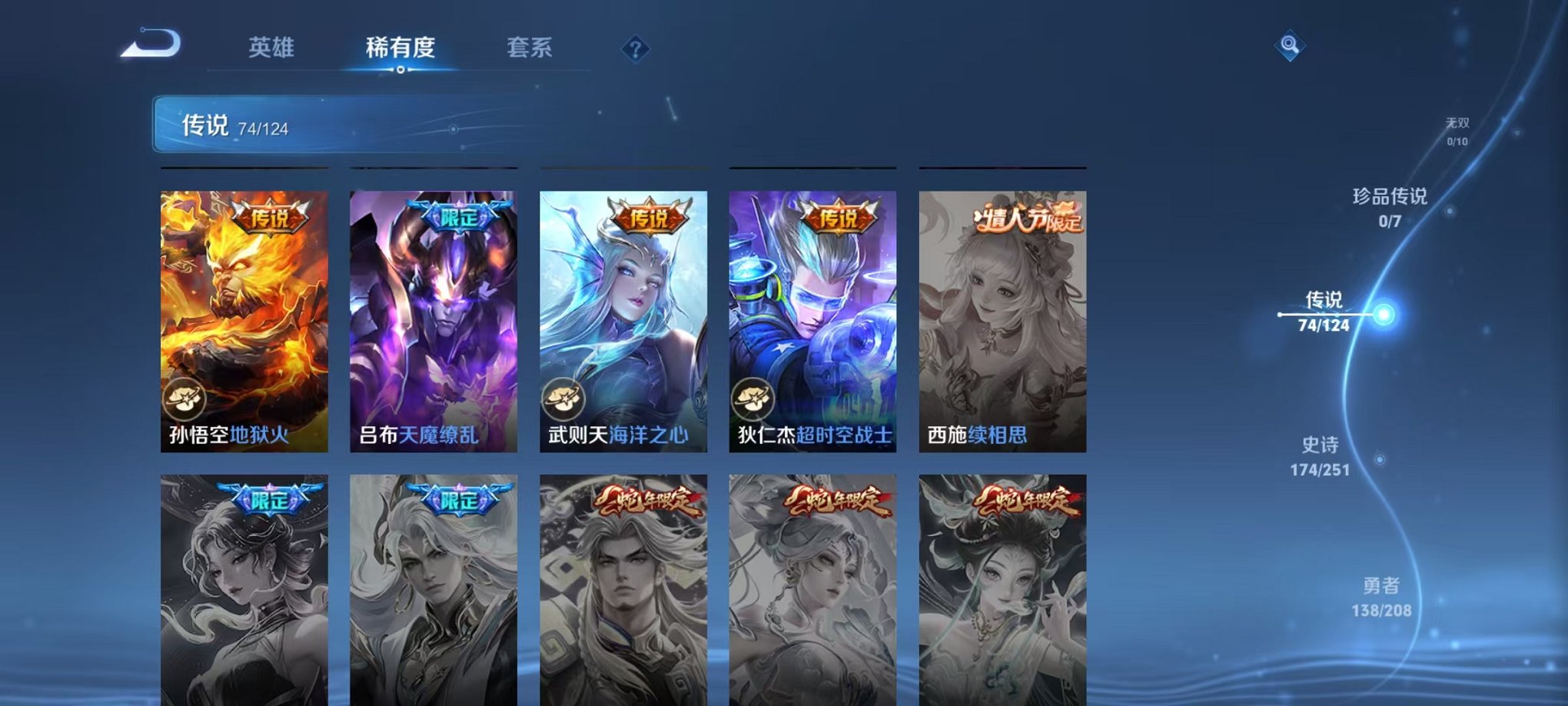 WZQM3157354王者荣耀账号详情图17 WZQM3157354王者荣耀账号详情图17