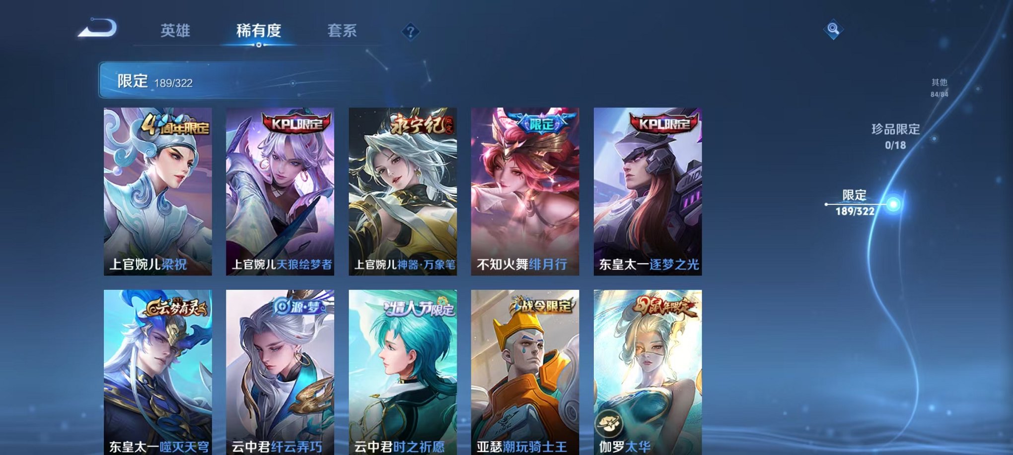 WZQM3157354王者荣耀账号详情图18 WZQM3157354王者荣耀账号详情图18