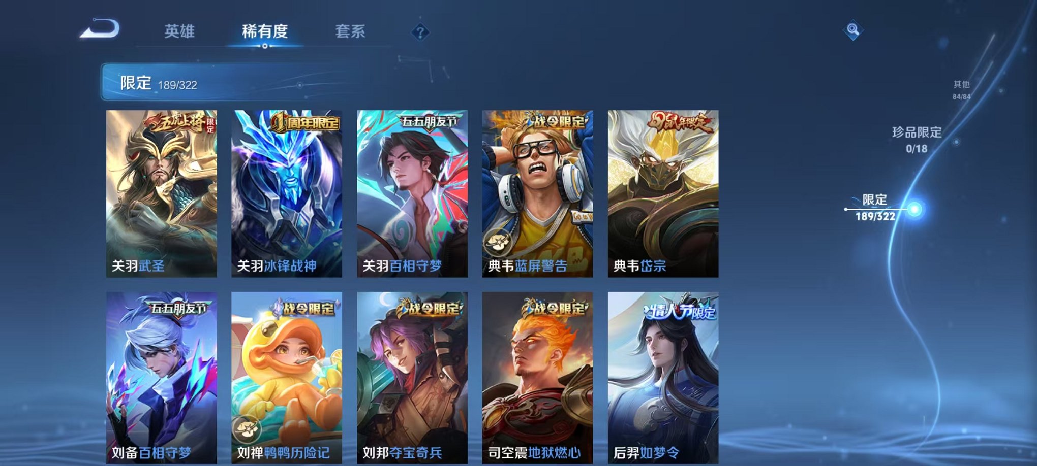 WZQM3157354王者荣耀账号详情图19 WZQM3157354王者荣耀账号详情图19