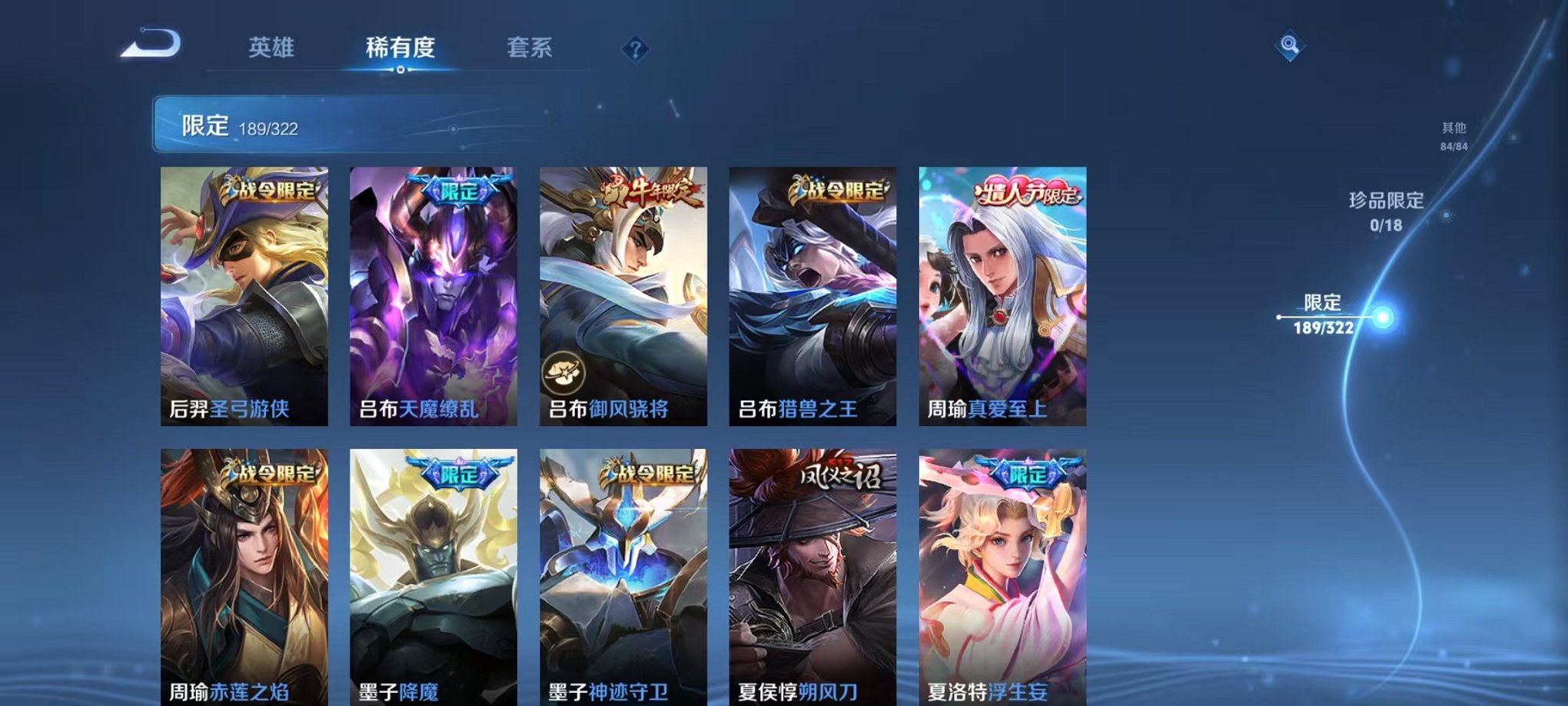 WZQM3157354王者荣耀账号详情图20 WZQM3157354王者荣耀账号详情图20