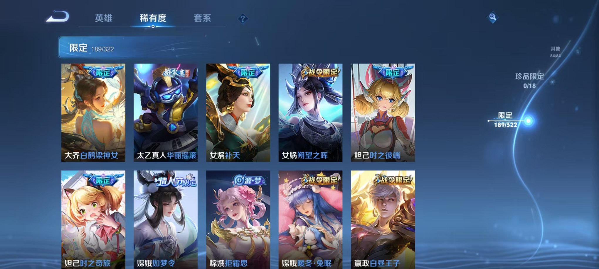 WZQM3157354王者荣耀账号详情图21 WZQM3157354王者荣耀账号详情图21