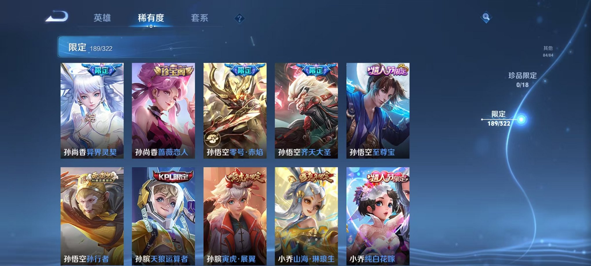 WZQM3157354王者荣耀账号详情图22 WZQM3157354王者荣耀账号详情图22