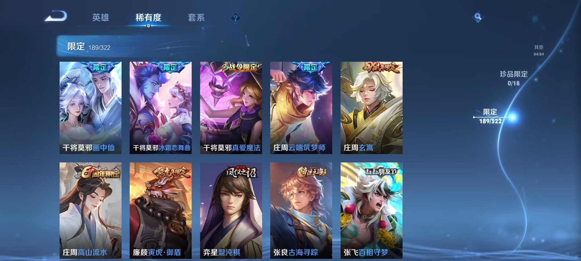 WZQM3157354王者荣耀账号详情图23 WZQM3157354王者荣耀账号详情图23