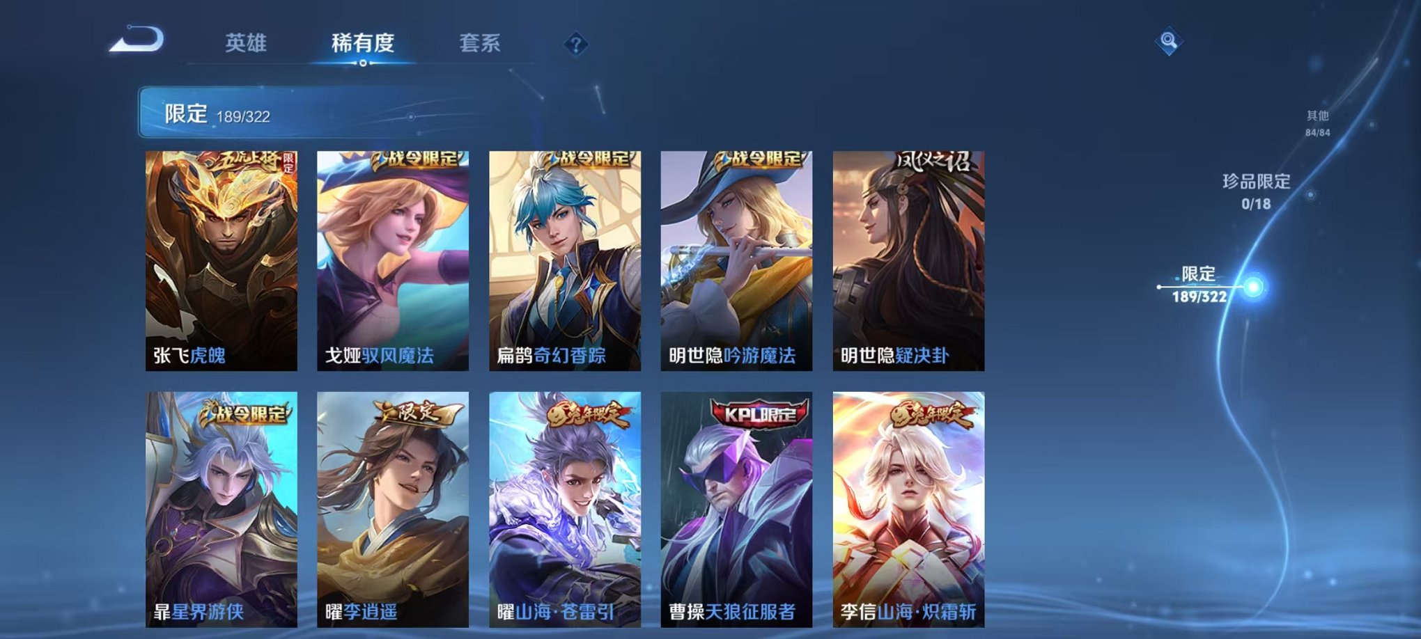 WZQM3157354王者荣耀账号详情图24 WZQM3157354王者荣耀账号详情图24