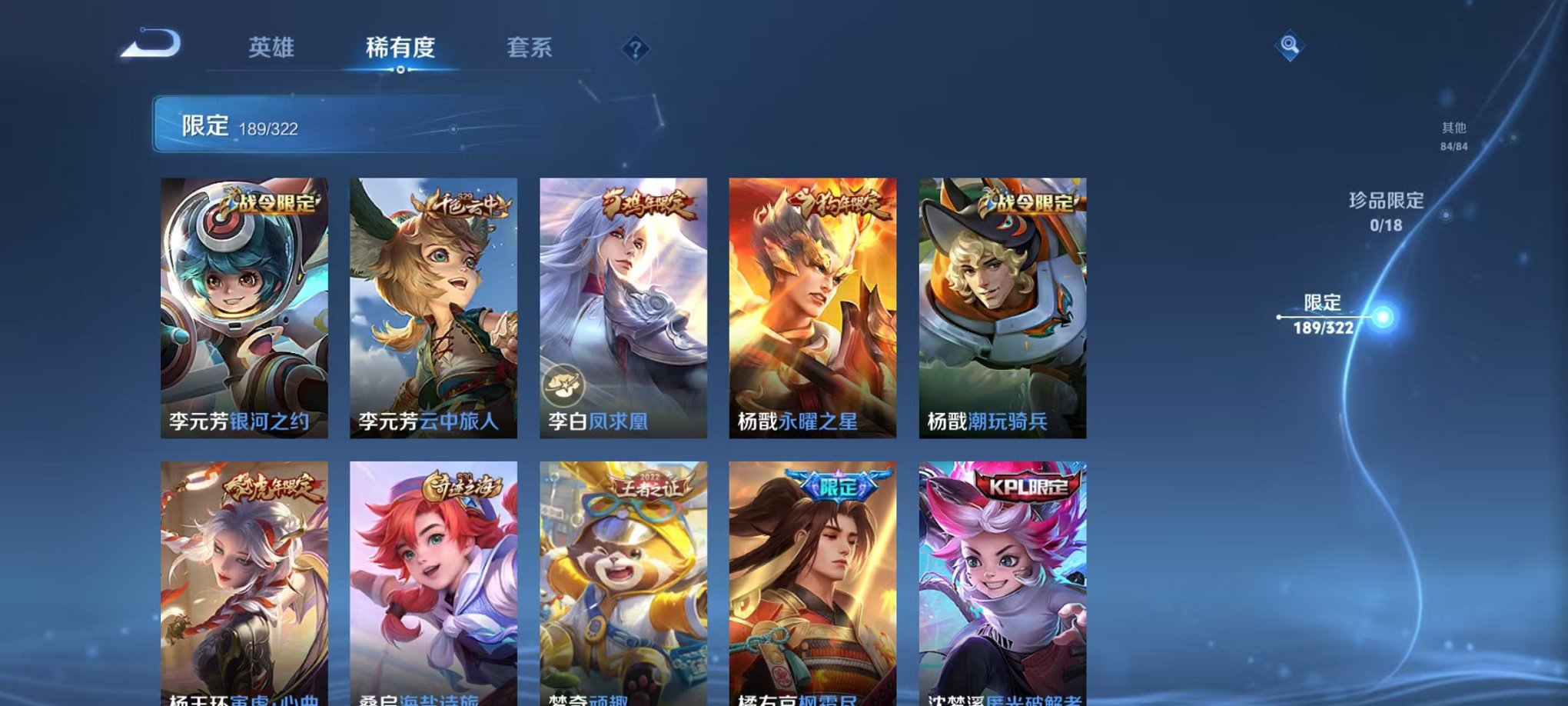 WZQM3157354王者荣耀账号详情图25 WZQM3157354王者荣耀账号详情图25