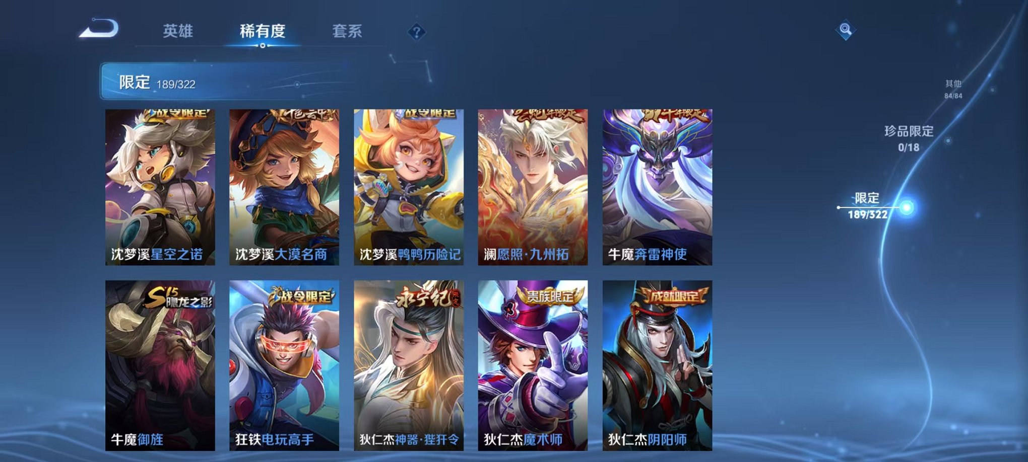 WZQM3157354王者荣耀账号详情图26 WZQM3157354王者荣耀账号详情图26