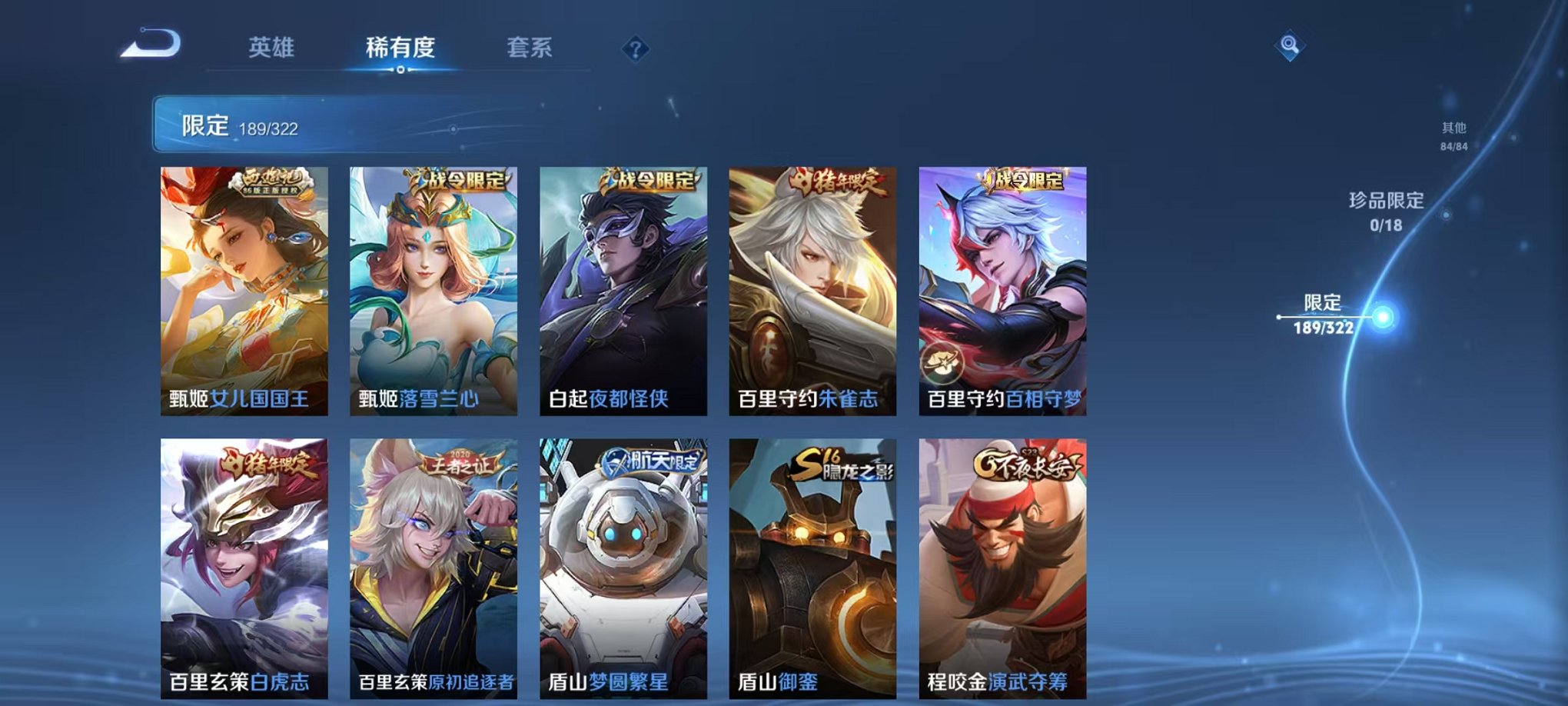 WZQM3157354王者荣耀账号详情图27 WZQM3157354王者荣耀账号详情图27