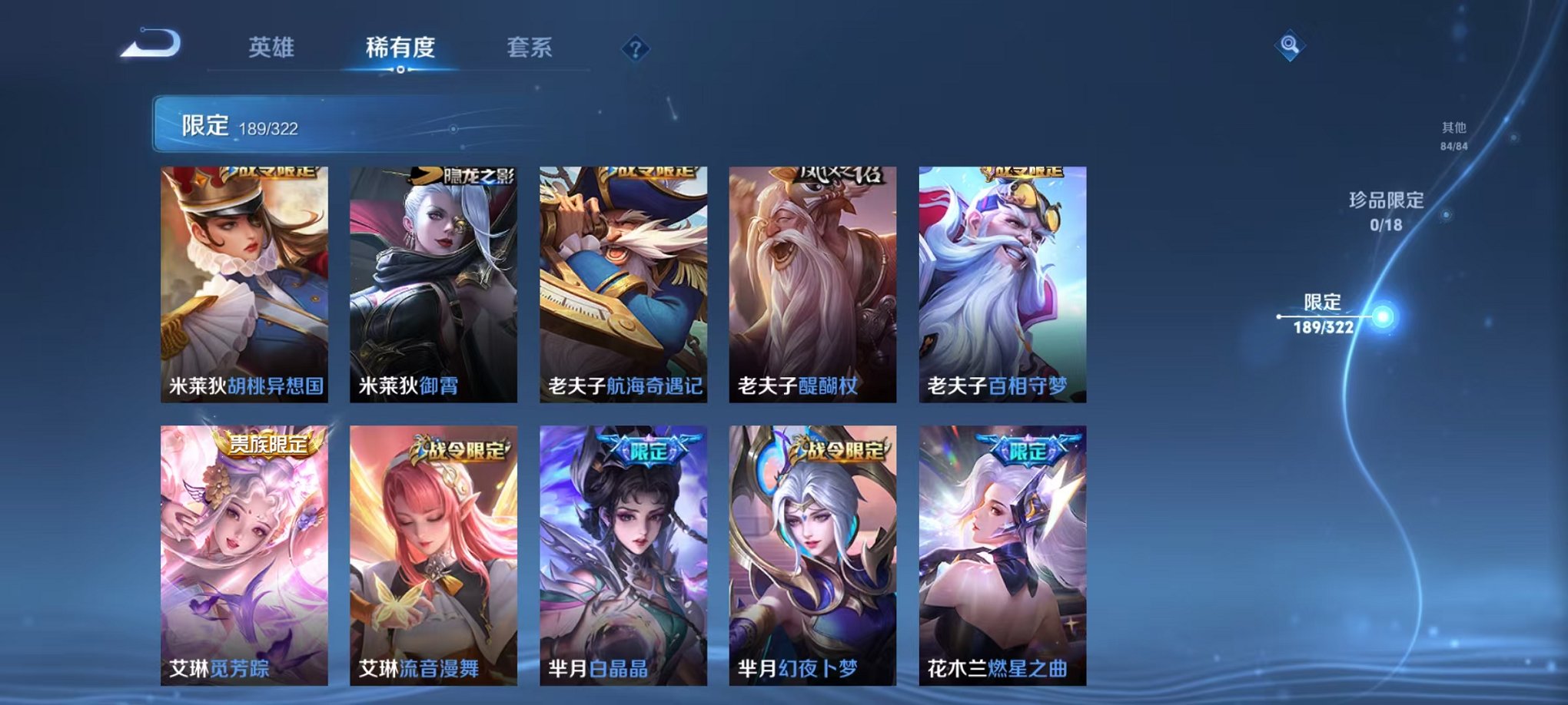 WZQM3157354王者荣耀账号详情图28 WZQM3157354王者荣耀账号详情图28
