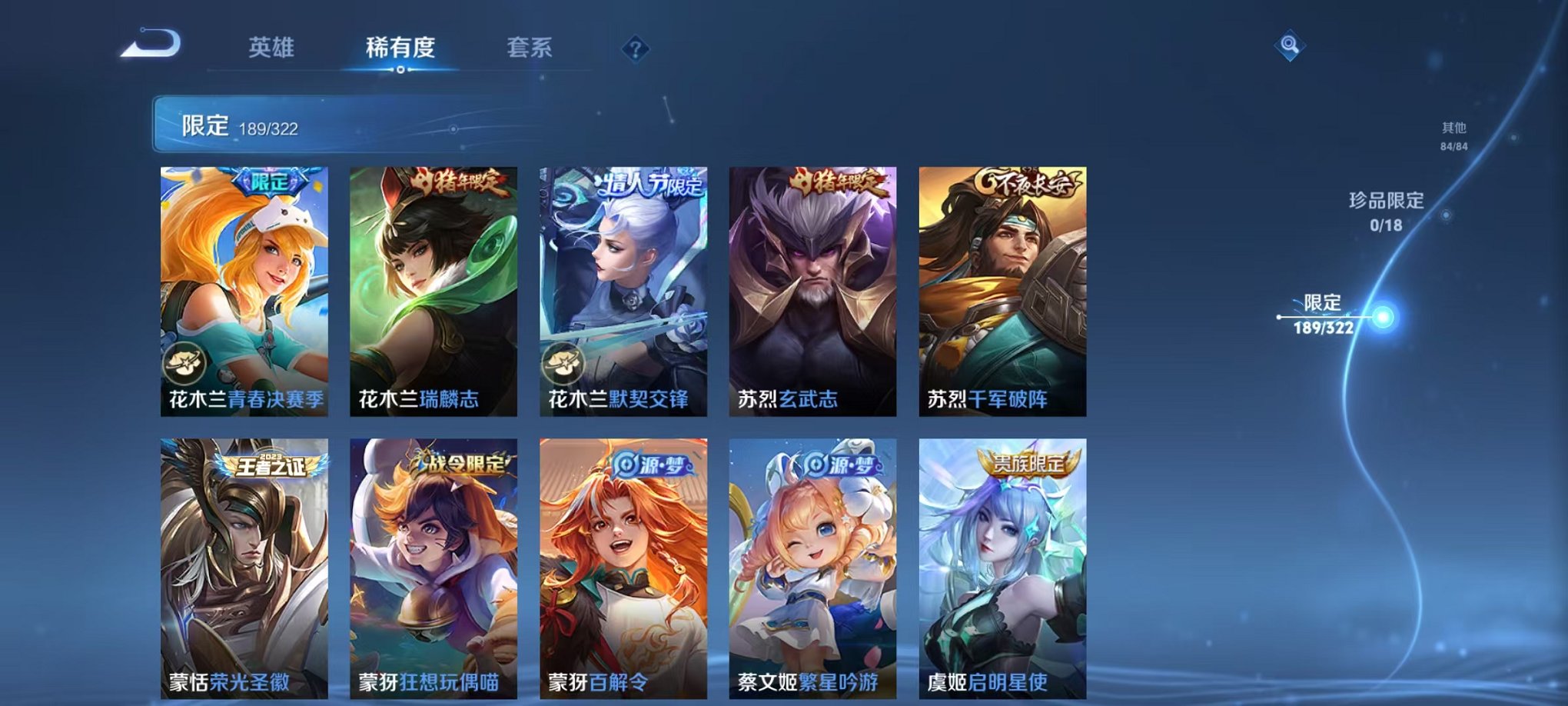 WZQM3157354王者荣耀账号详情图29 WZQM3157354王者荣耀账号详情图29