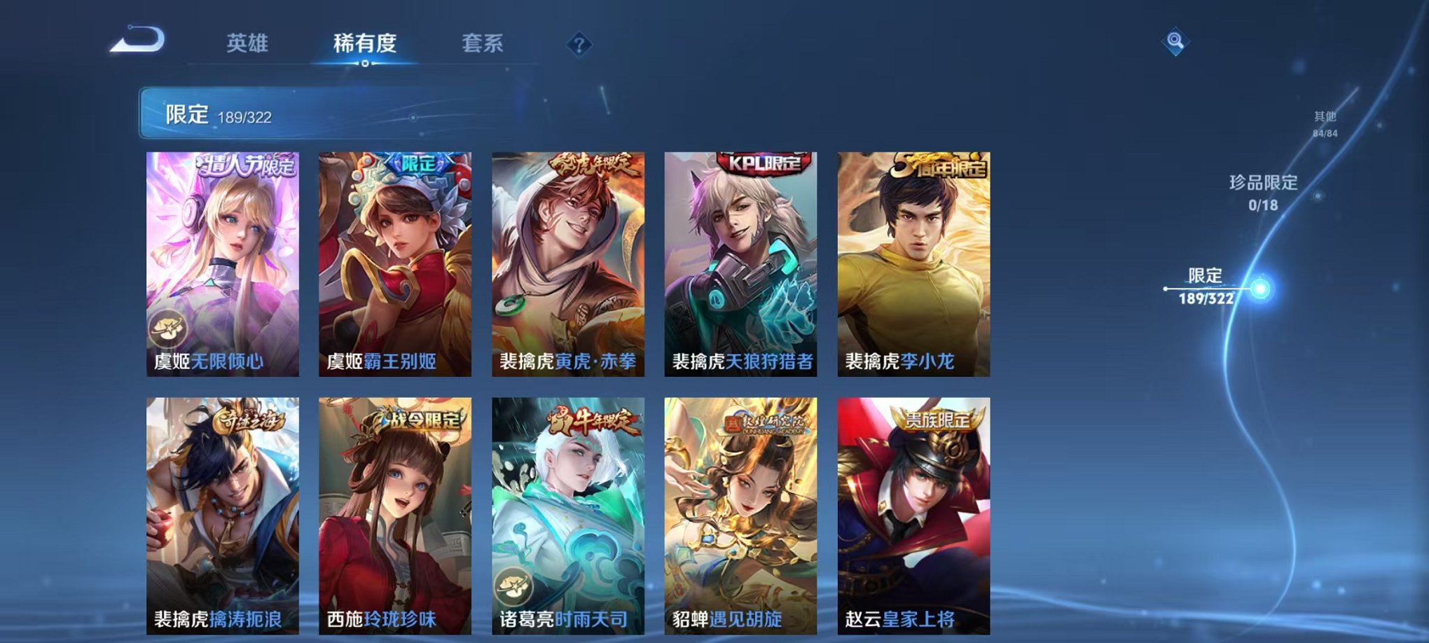 WZQM3157354王者荣耀账号详情图30 WZQM3157354王者荣耀账号详情图30