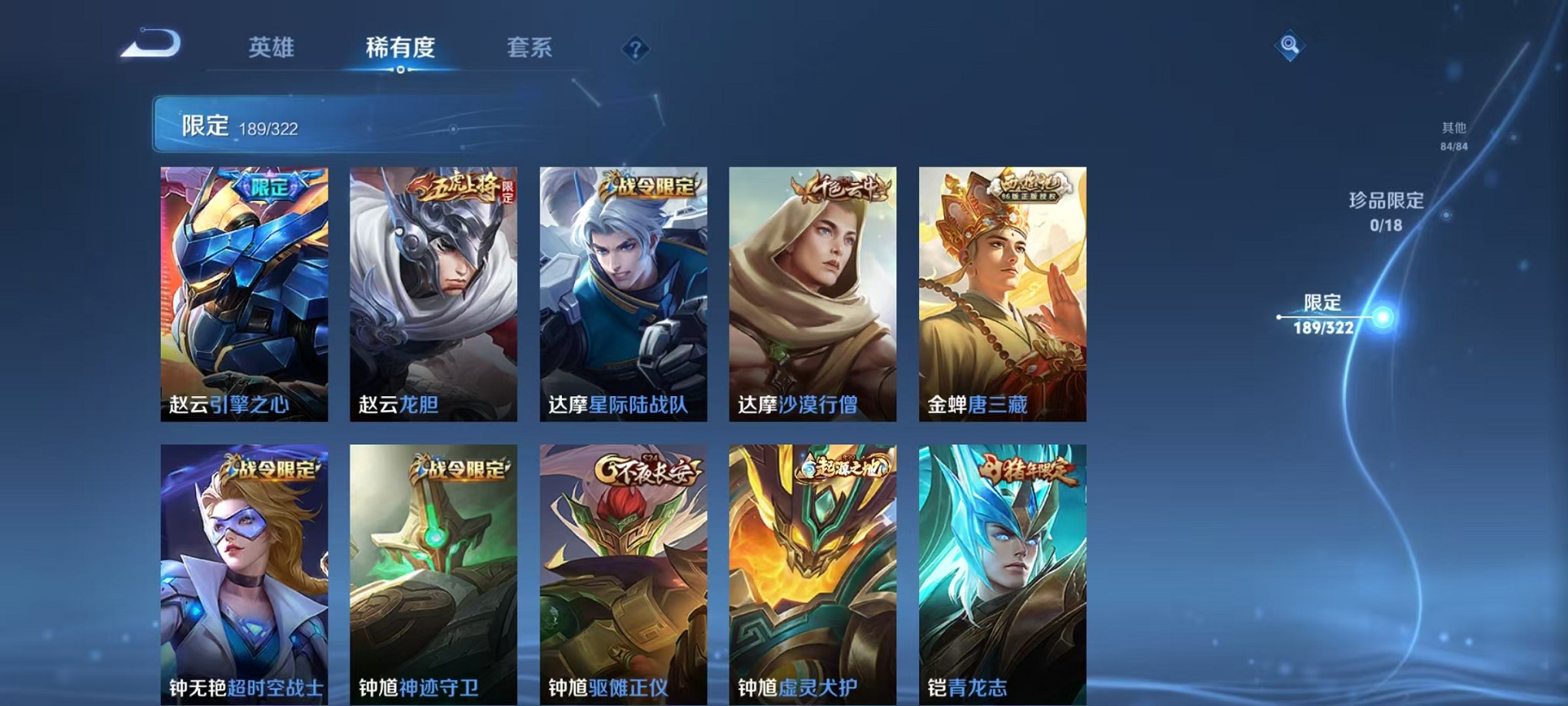 WZQM3157354王者荣耀账号详情图31 WZQM3157354王者荣耀账号详情图31