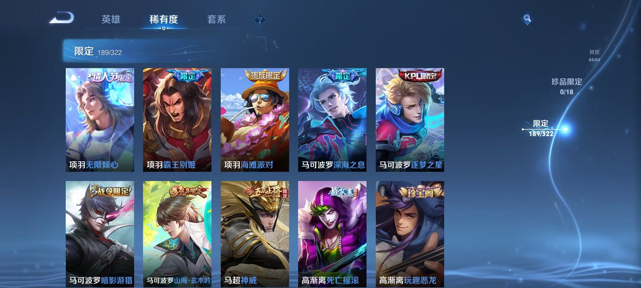 WZQM3157354王者荣耀账号详情图33 WZQM3157354王者荣耀账号详情图33
