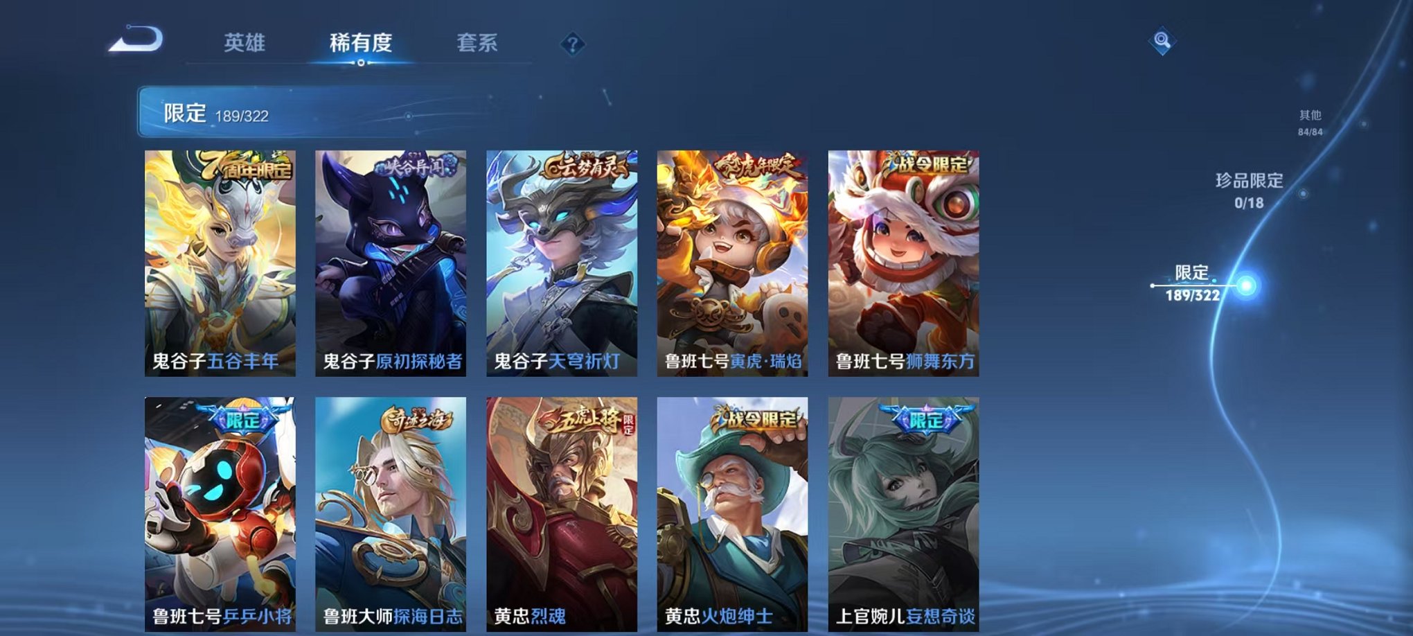 WZQM3157354王者荣耀账号详情图34 WZQM3157354王者荣耀账号详情图34
