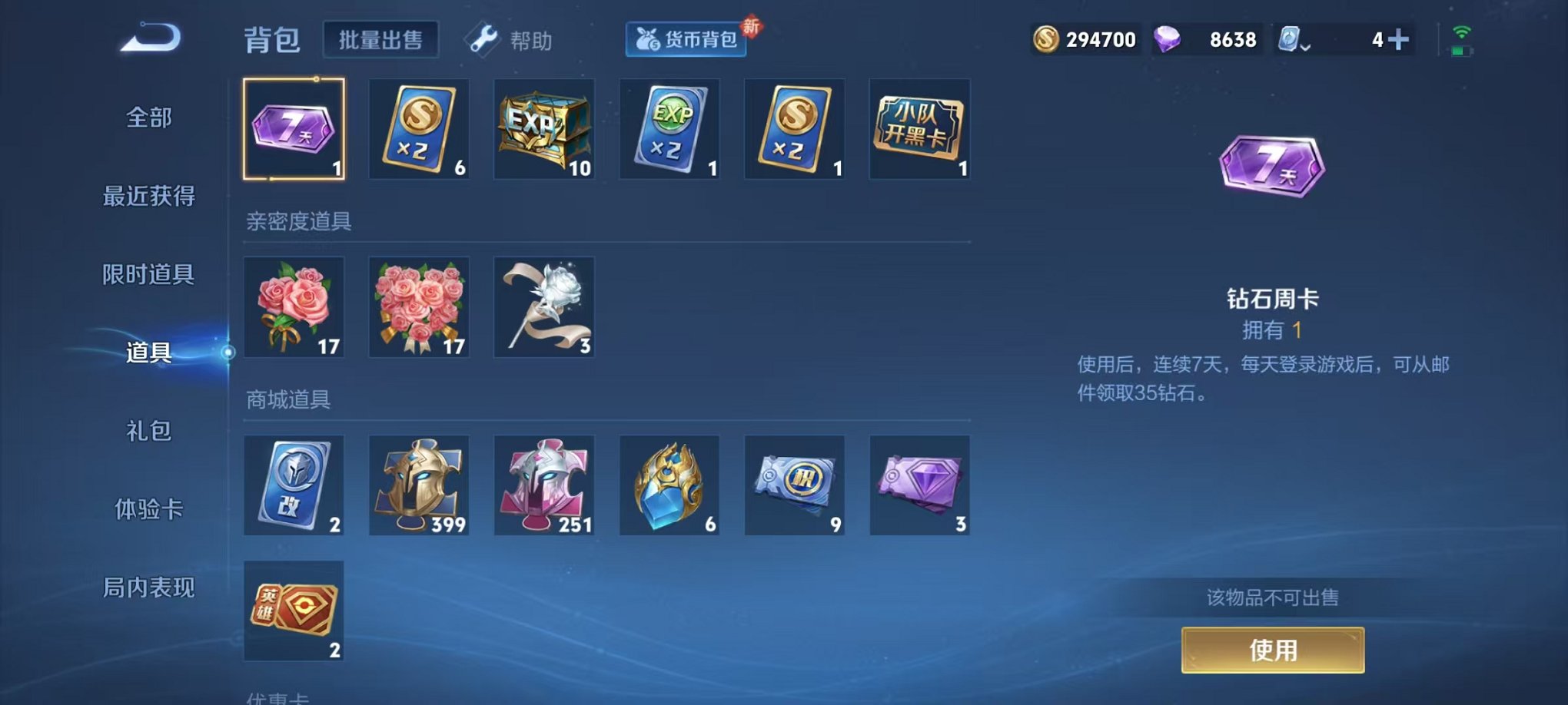WZQM3157354王者荣耀账号详情图35 WZQM3157354王者荣耀账号详情图35