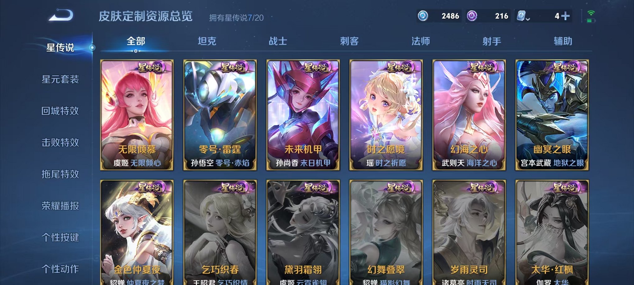 WZQM3157354王者荣耀账号详情图36 WZQM3157354王者荣耀账号详情图36
