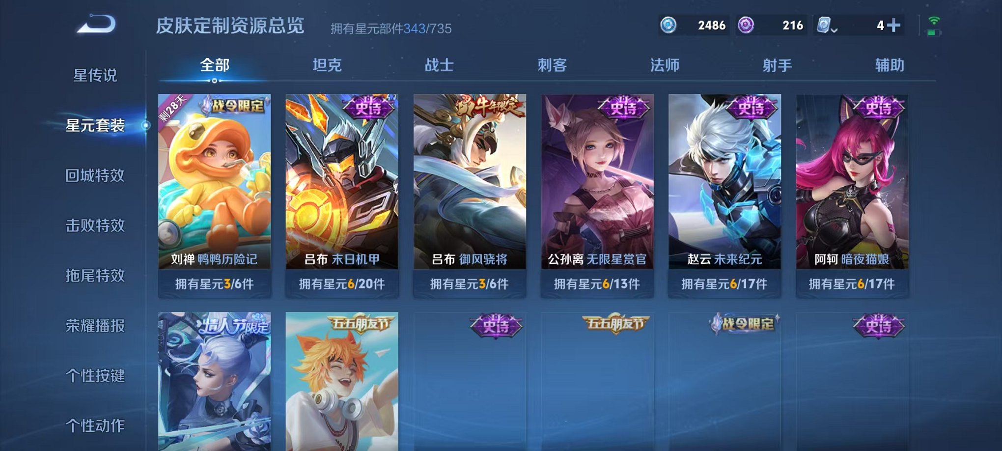 WZQM3157354王者荣耀账号详情图37 WZQM3157354王者荣耀账号详情图37