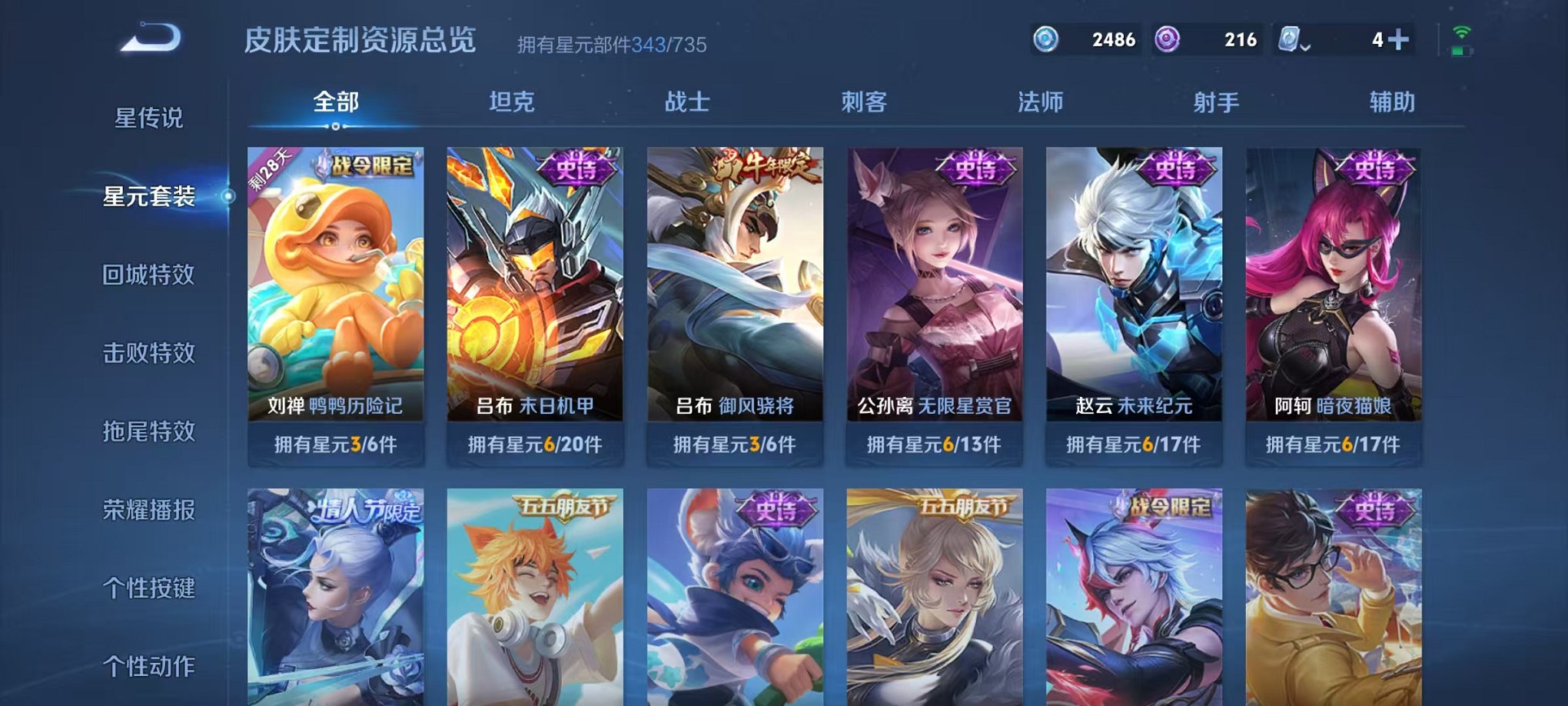 WZQM3157354王者荣耀账号详情图38 WZQM3157354王者荣耀账号详情图38