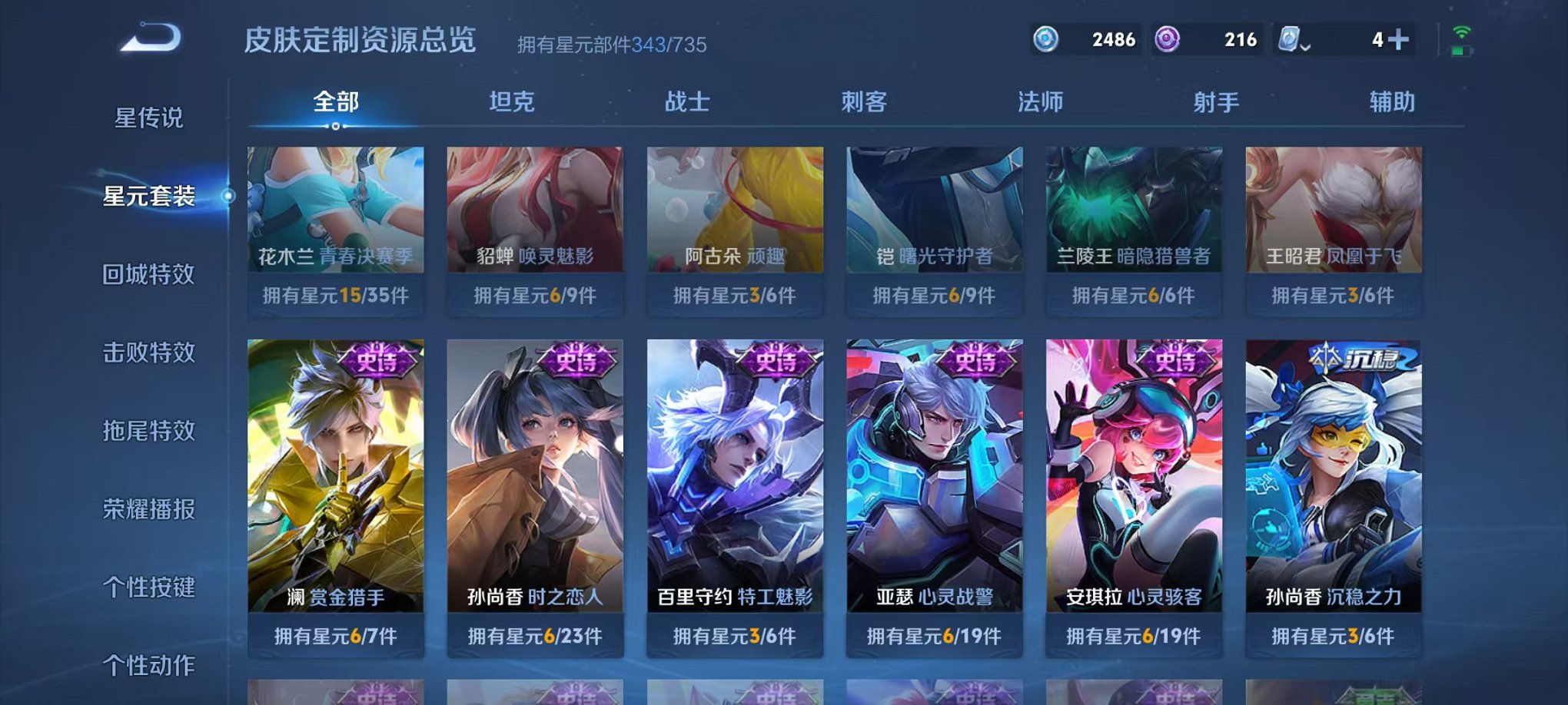WZQM3157354王者荣耀账号详情图39 WZQM3157354王者荣耀账号详情图39