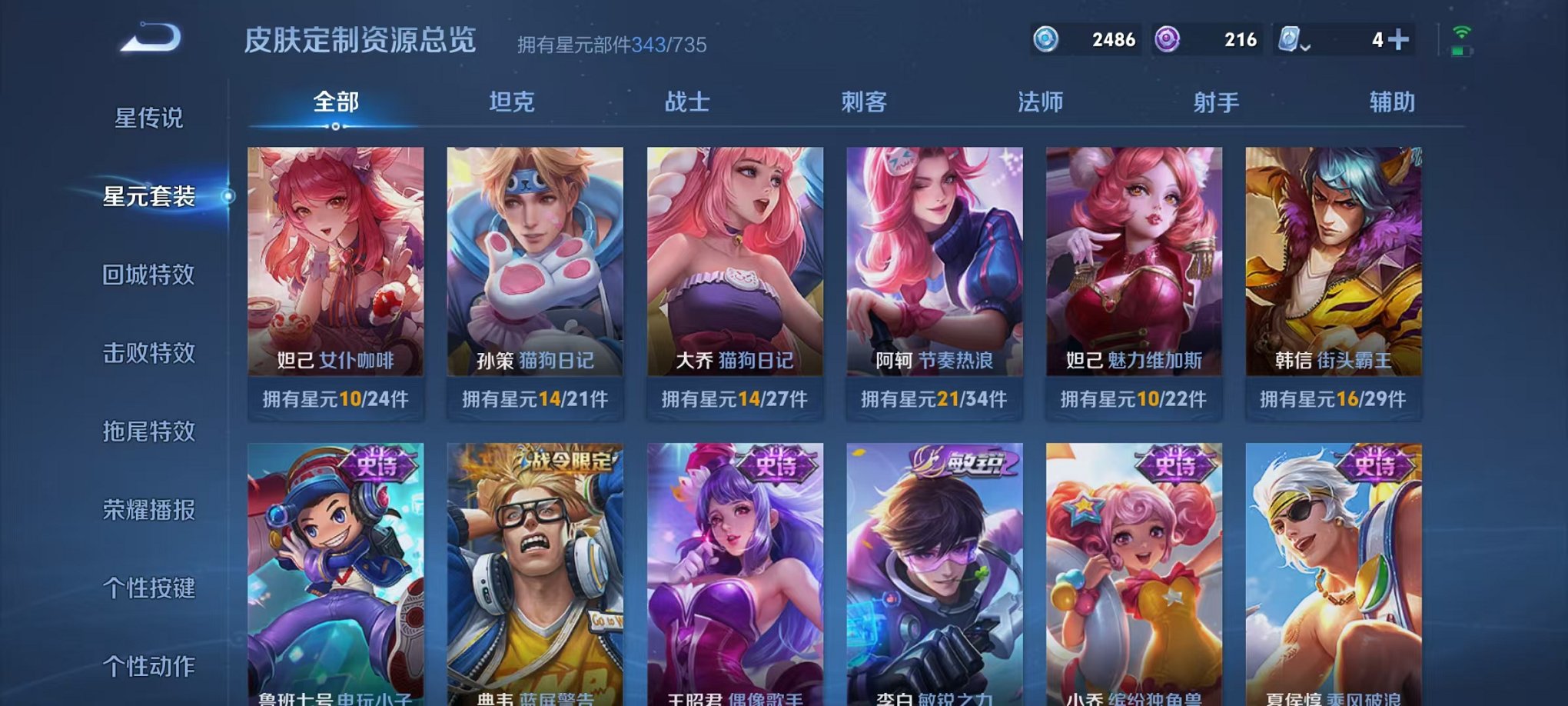WZQM3157354王者荣耀账号详情图40 WZQM3157354王者荣耀账号详情图40