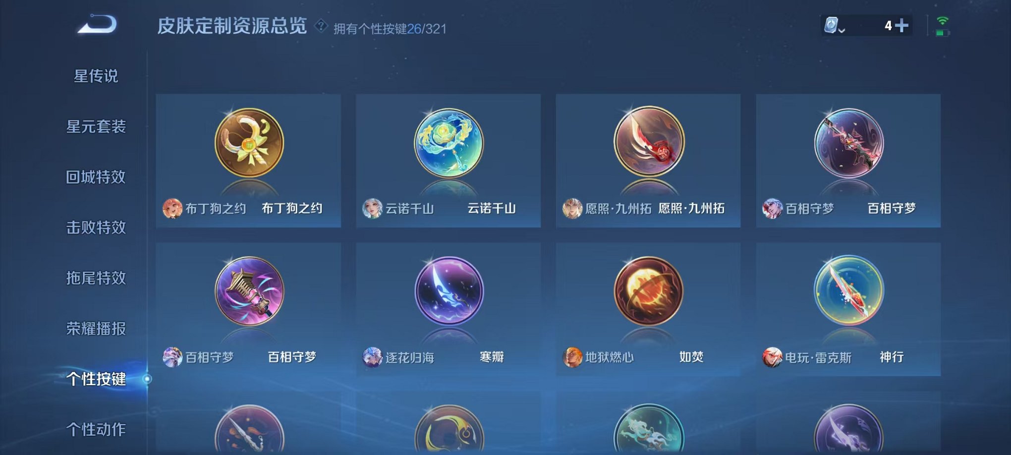 WZQM3157354王者荣耀账号详情图41 WZQM3157354王者荣耀账号详情图41
