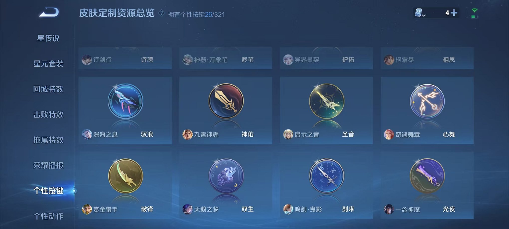 WZQM3157354王者荣耀账号详情图42 WZQM3157354王者荣耀账号详情图42