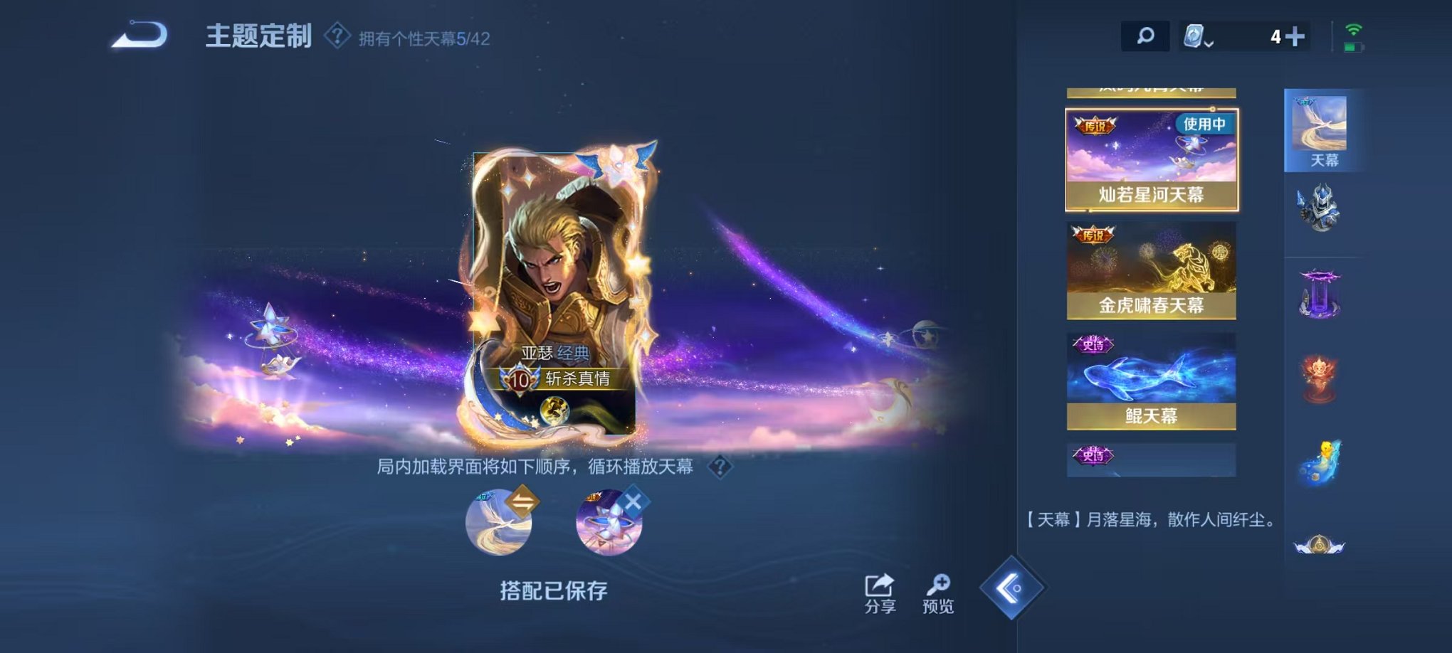 WZQM3157354王者荣耀账号详情图43 WZQM3157354王者荣耀账号详情图43