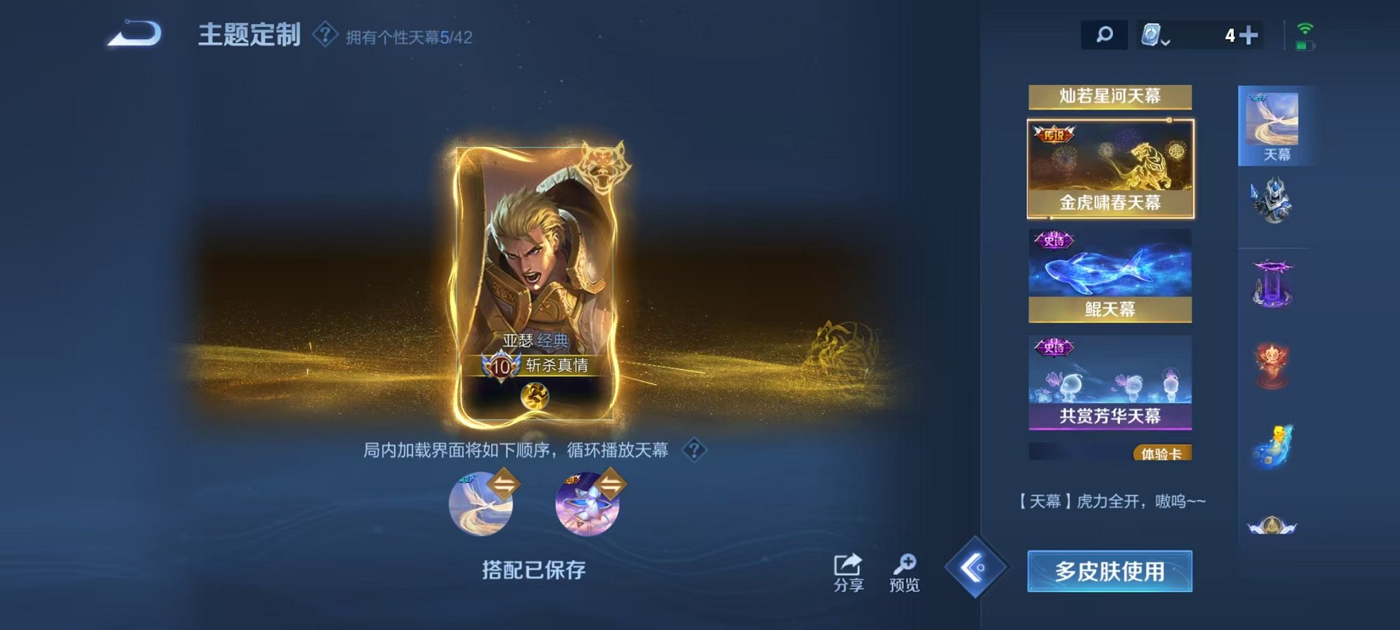 WZQM3157354王者荣耀账号详情图44 WZQM3157354王者荣耀账号详情图44