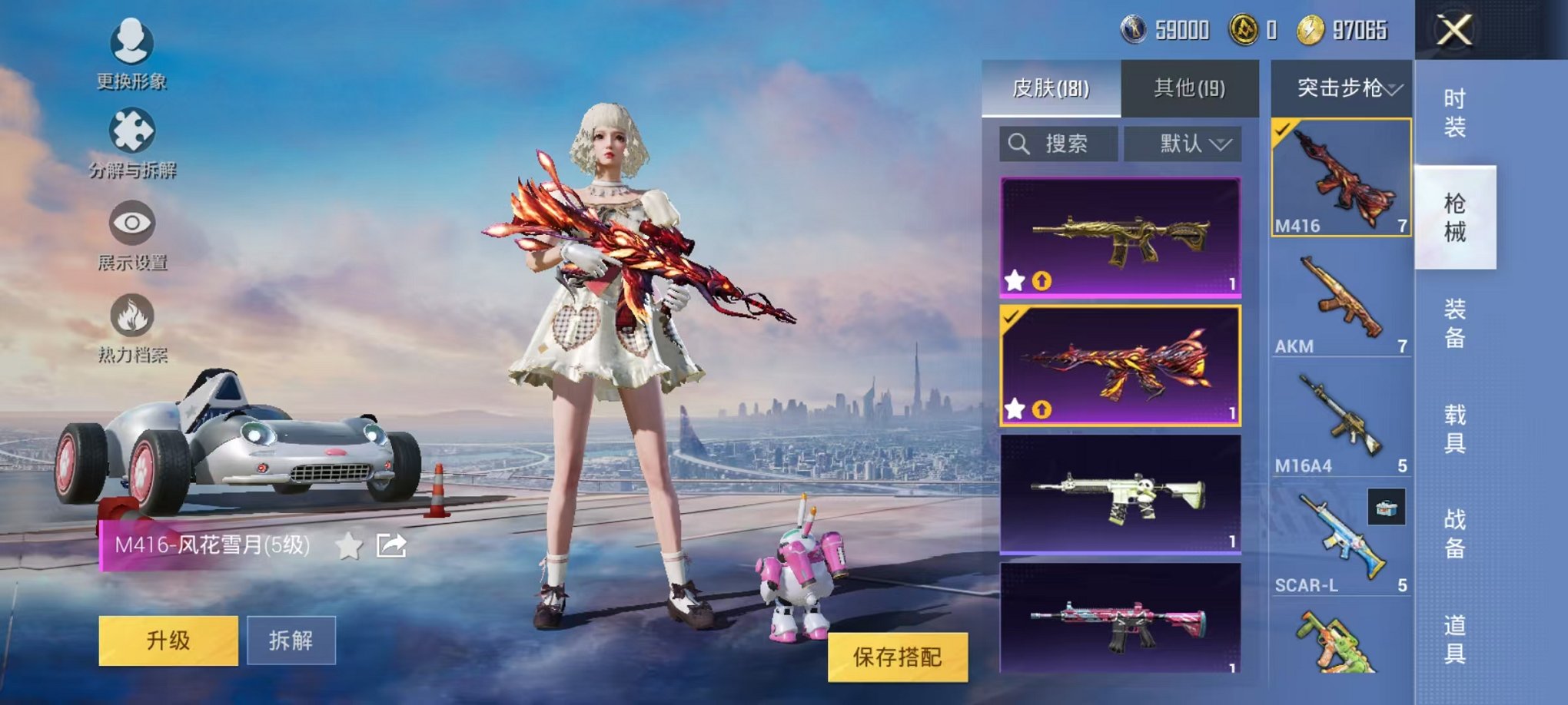 HPQM3255797和平精英账号详情图4 HPQM3255797和平精英账号详情图4