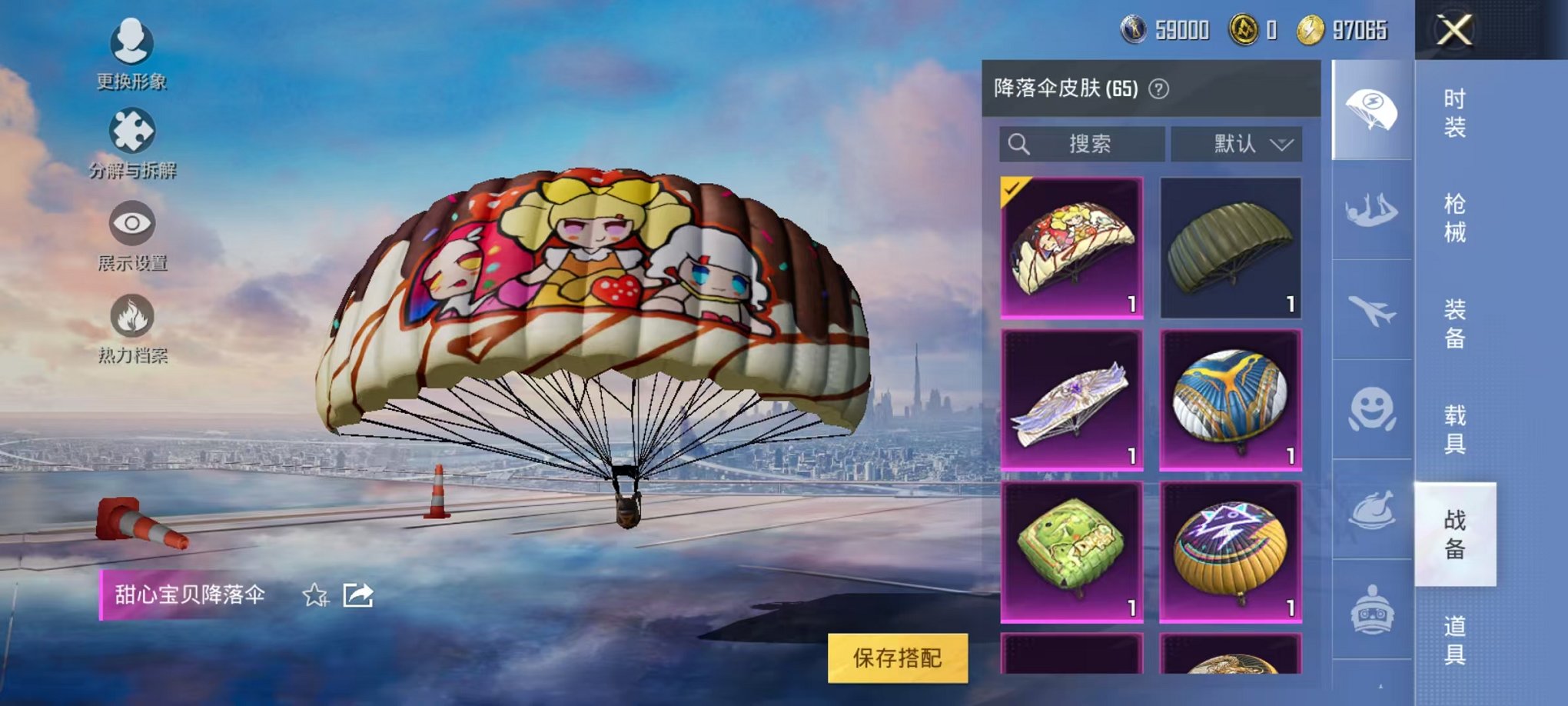 HPQM3255797和平精英账号详情图5 HPQM3255797和平精英账号详情图5