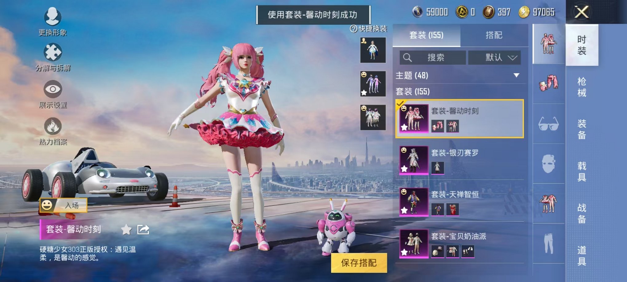HPQM3255797和平精英账号详情图7 HPQM3255797和平精英账号详情图7