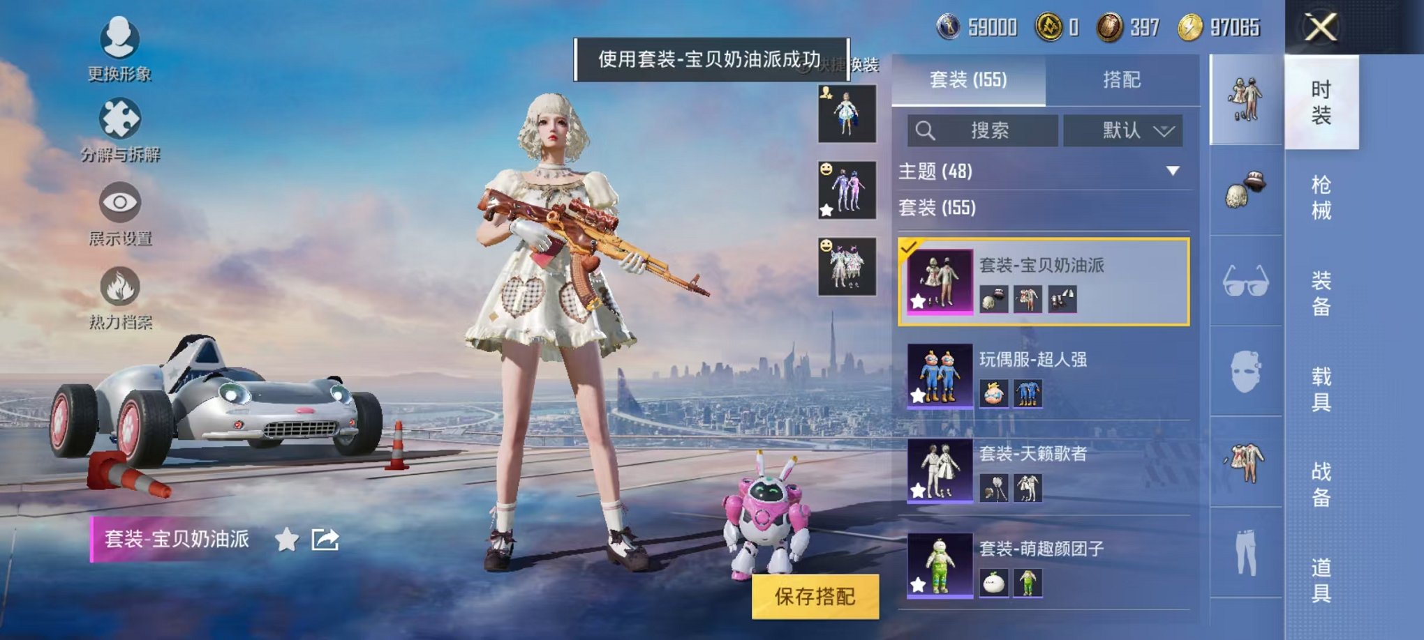 HPQM3255797和平精英账号详情图8 HPQM3255797和平精英账号详情图8