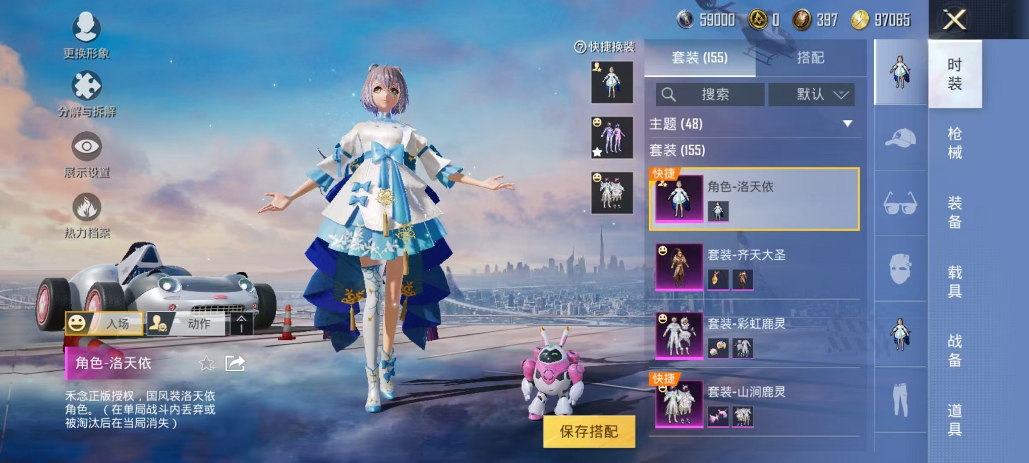 HPQM3255797和平精英账号详情图11 HPQM3255797和平精英账号详情图11