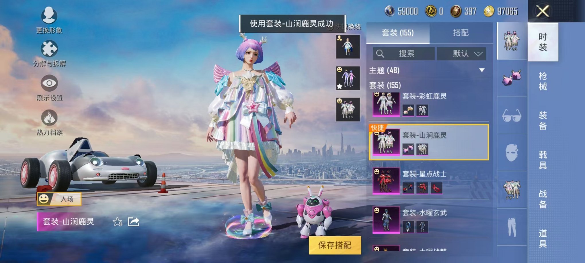 HPQM3255797和平精英账号详情图12 HPQM3255797和平精英账号详情图12