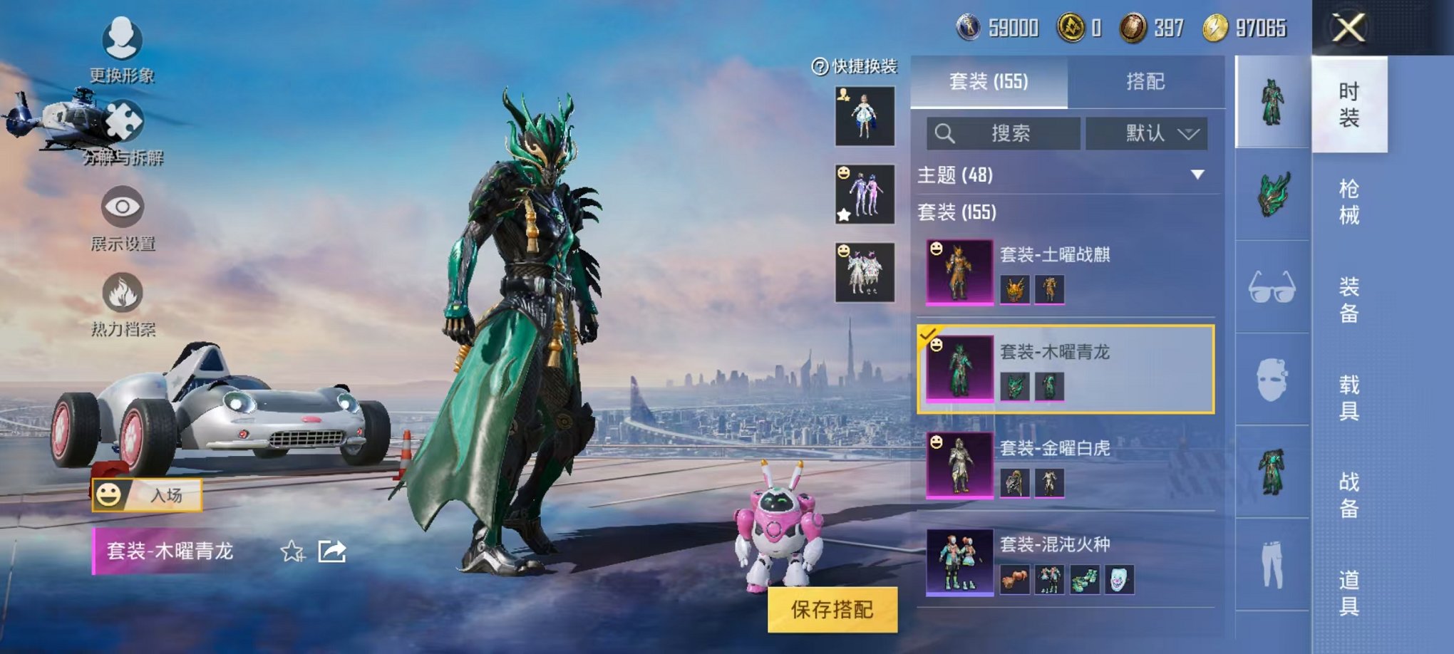 HPQM3255797和平精英账号详情图13 HPQM3255797和平精英账号详情图13