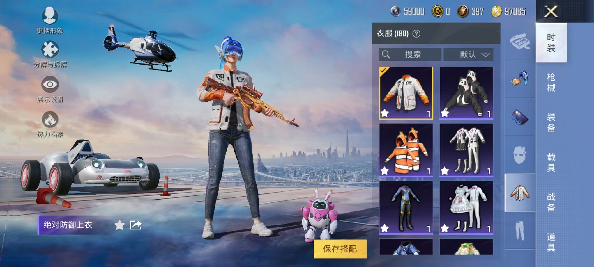HPQM3255797和平精英账号详情图14 HPQM3255797和平精英账号详情图14