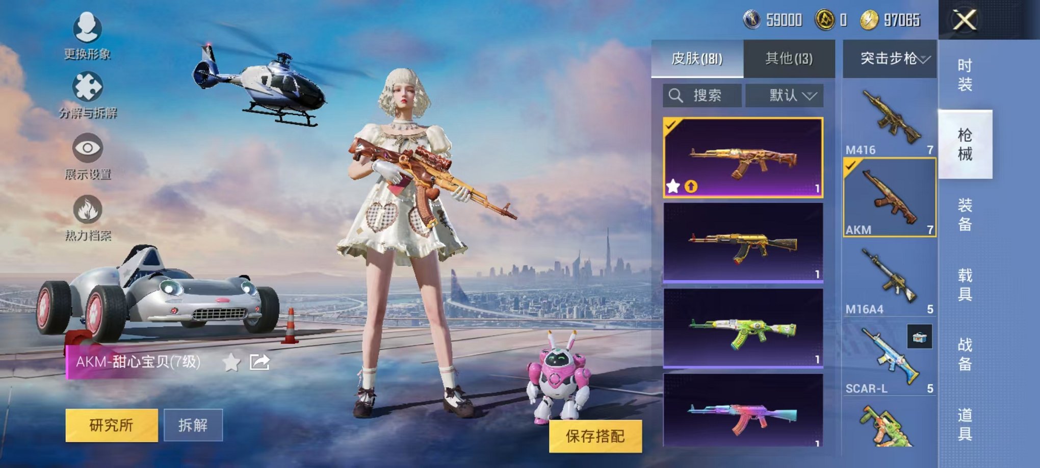 HPQM3255797和平精英账号详情图16 HPQM3255797和平精英账号详情图16