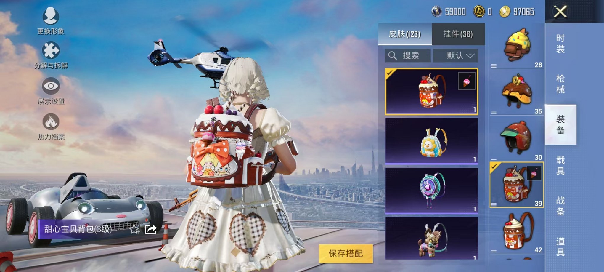 HPQM3255797和平精英账号详情图17 HPQM3255797和平精英账号详情图17
