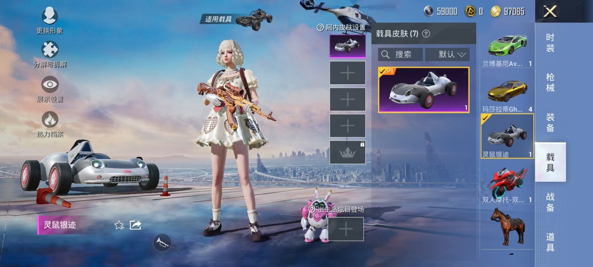 HPQM3255797和平精英账号详情图18 HPQM3255797和平精英账号详情图18