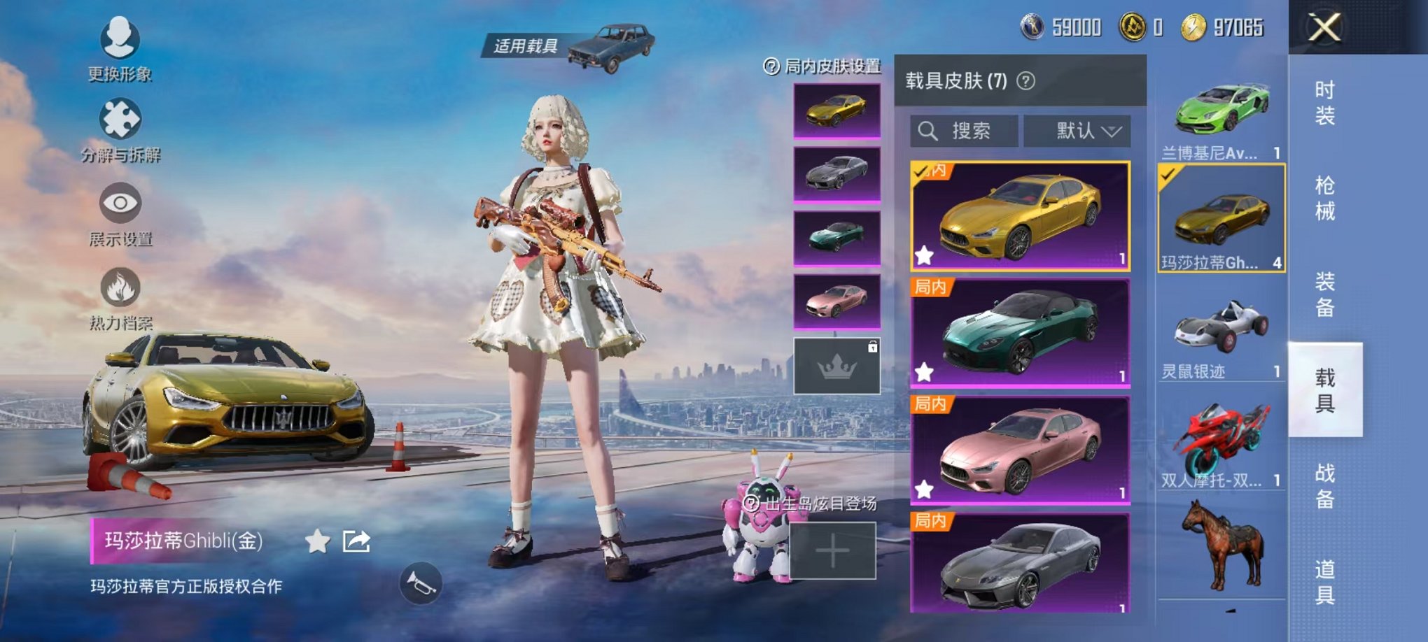 HPQM3255797和平精英账号详情图20 HPQM3255797和平精英账号详情图20