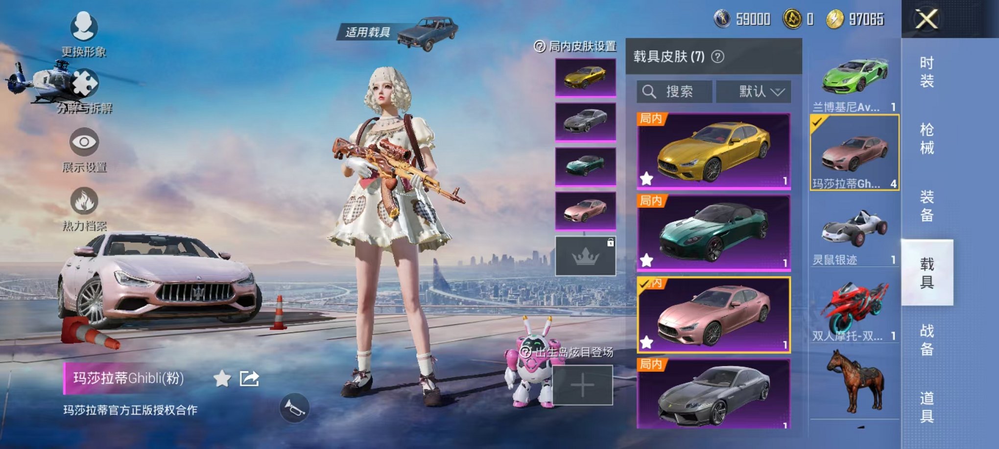HPQM3255797和平精英账号详情图21 HPQM3255797和平精英账号详情图21