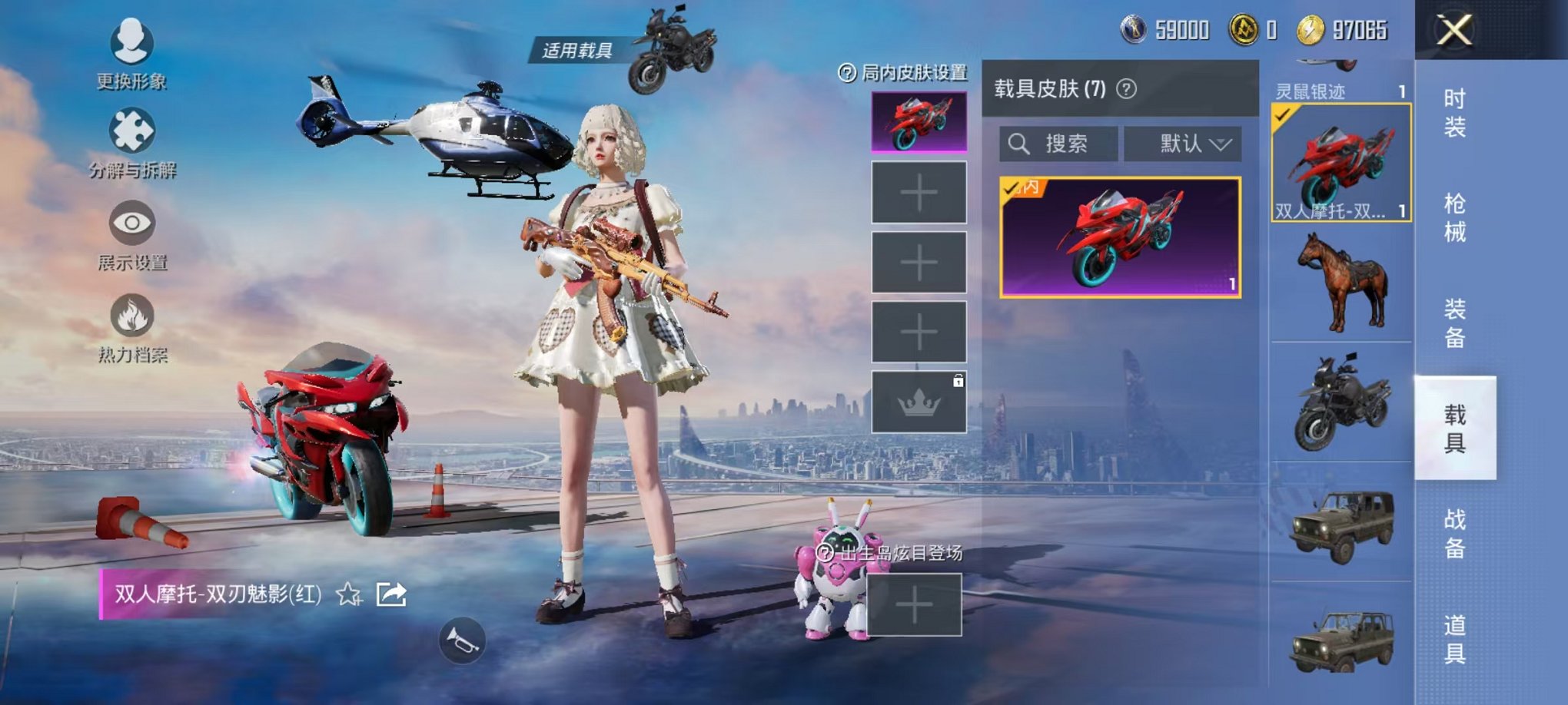 HPQM3255797和平精英账号详情图22 HPQM3255797和平精英账号详情图22
