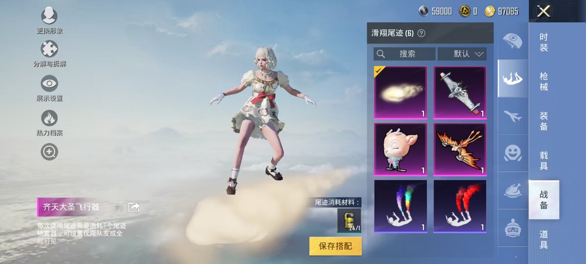 HPQM3255797和平精英账号详情图23 HPQM3255797和平精英账号详情图23