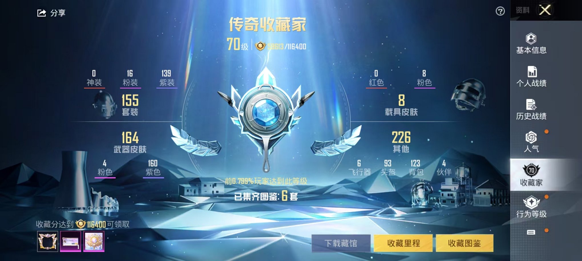HPQM3255797和平精英账号详情图29 HPQM3255797和平精英账号详情图29