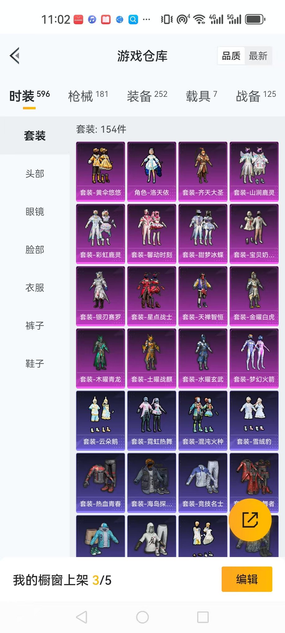 HPQM3255797和平精英账号详情图30 HPQM3255797和平精英账号详情图30