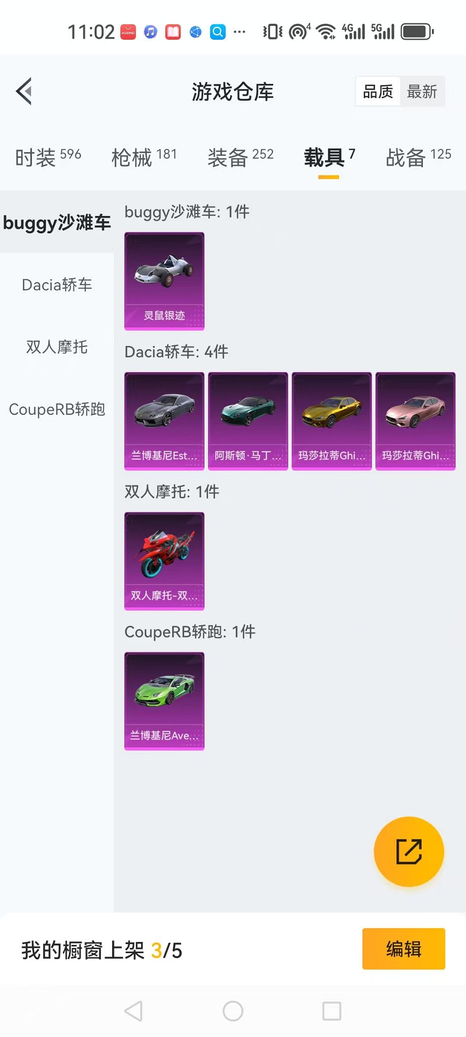 HPQM3255797和平精英账号详情图35 HPQM3255797和平精英账号详情图35