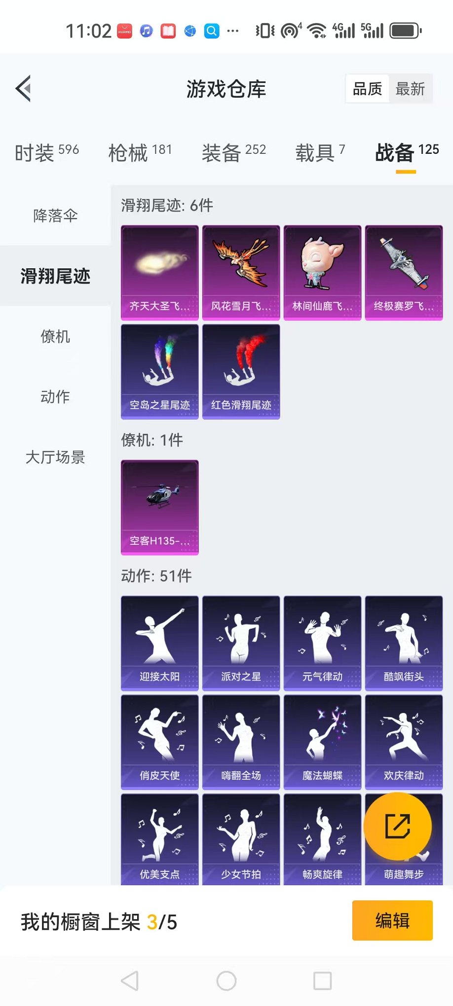 HPQM3255797和平精英账号详情图37 HPQM3255797和平精英账号详情图37