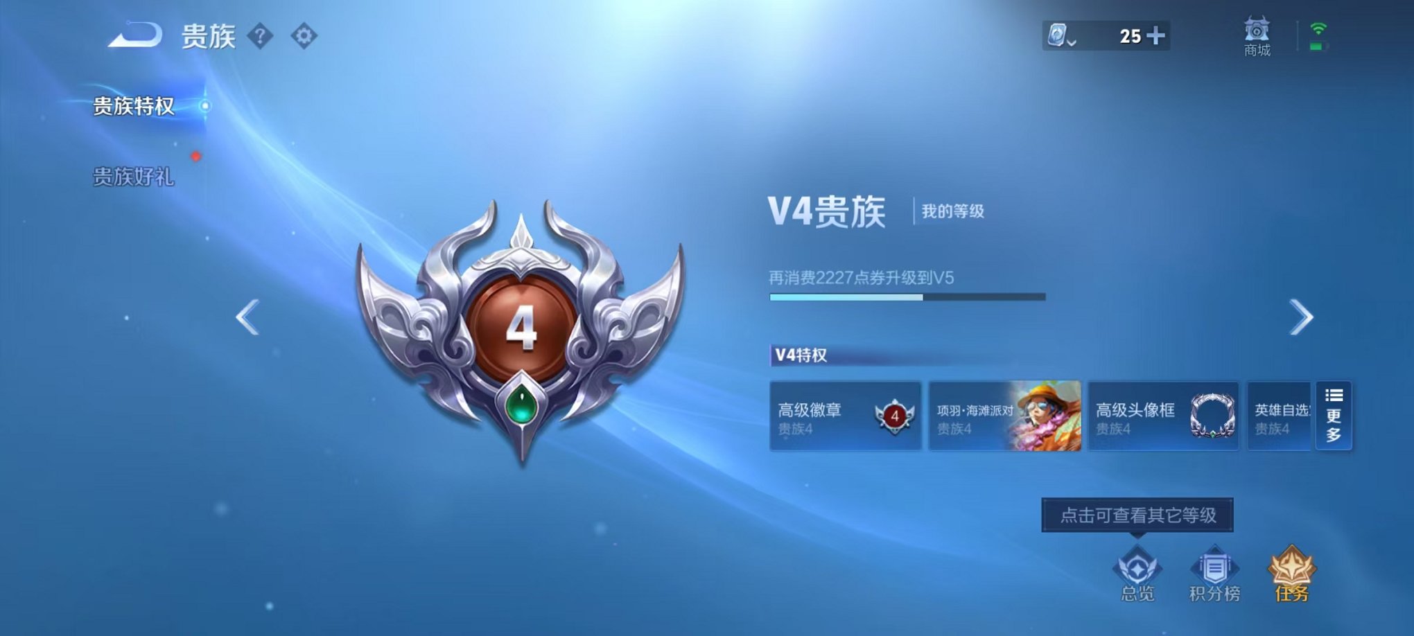 WZCMW3215738王者荣耀账号详情图3