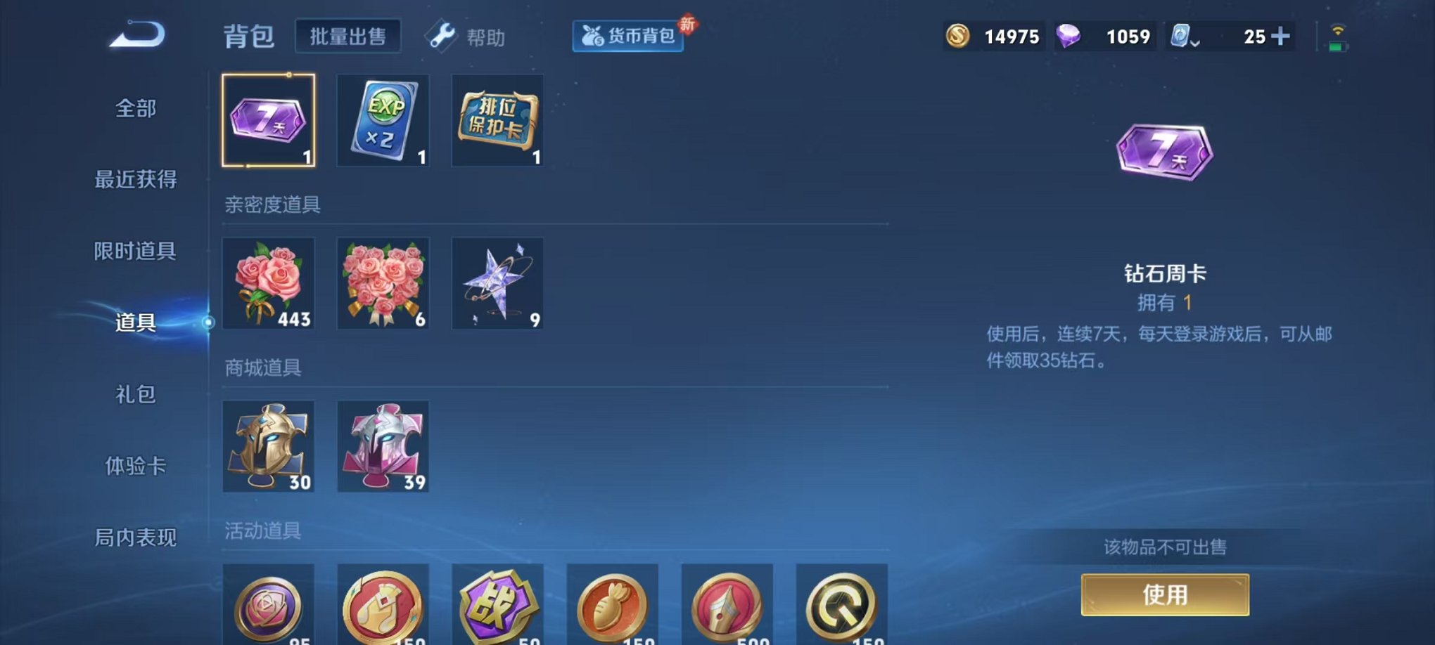 WZCMW3215738王者荣耀账号详情图4