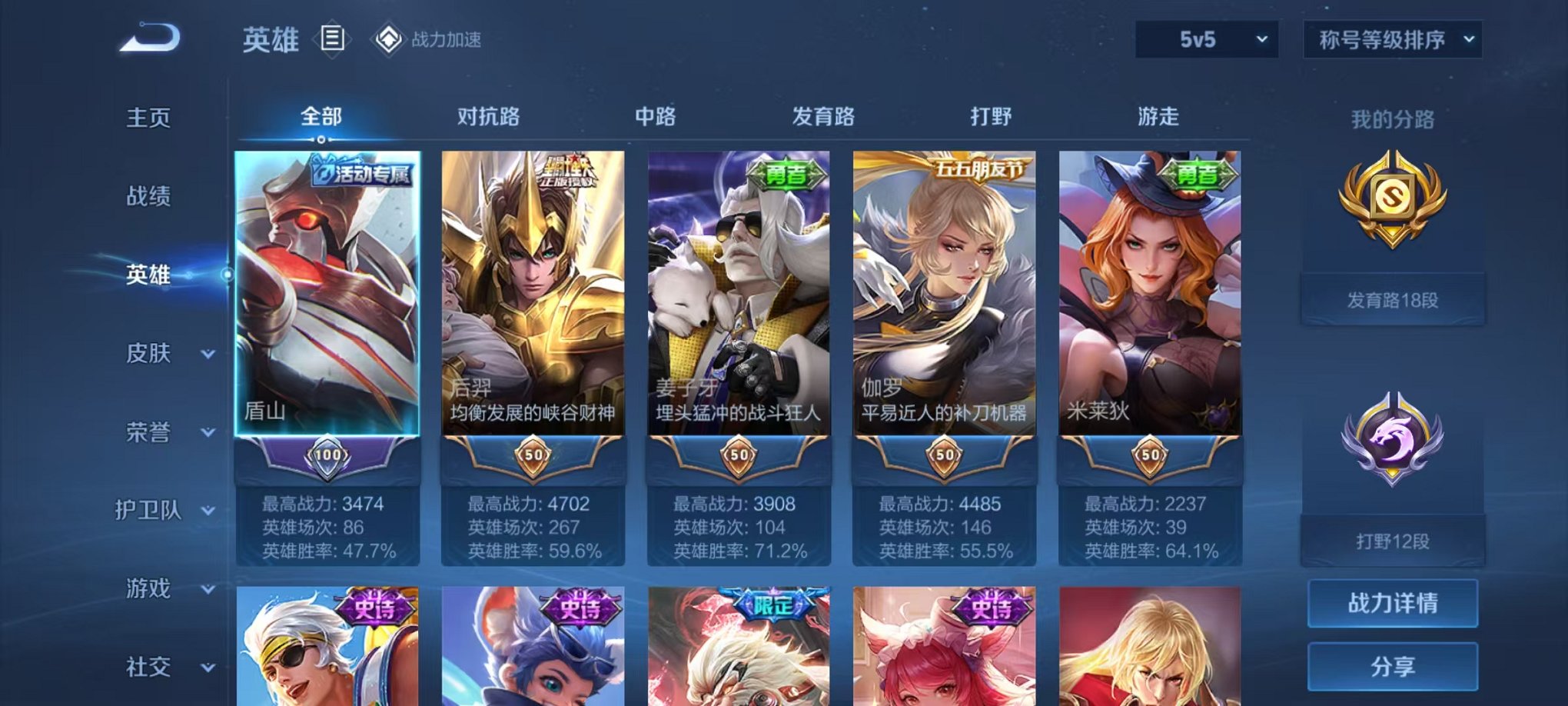 WZCMW3215738王者荣耀账号详情图5